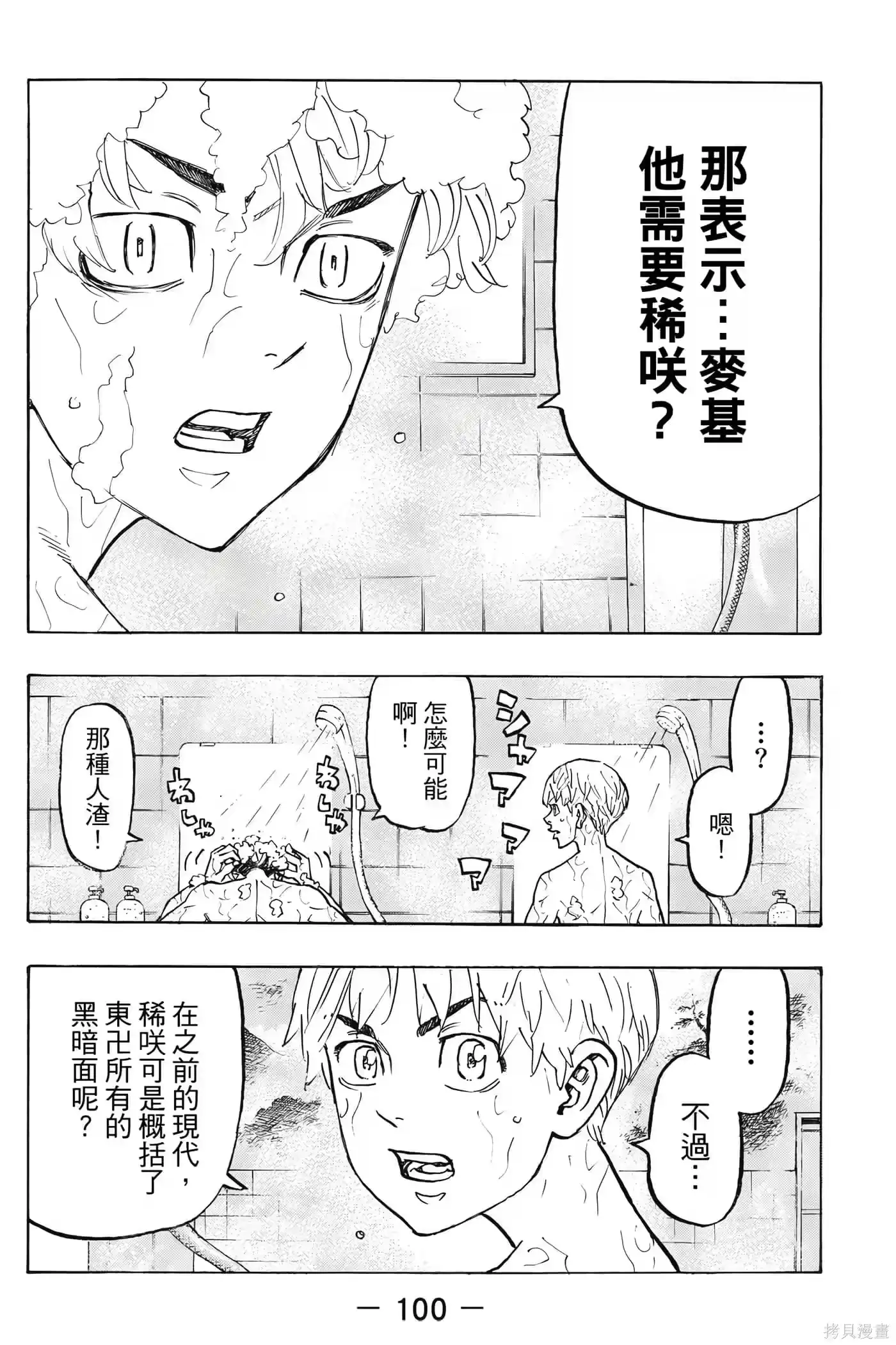 第101页