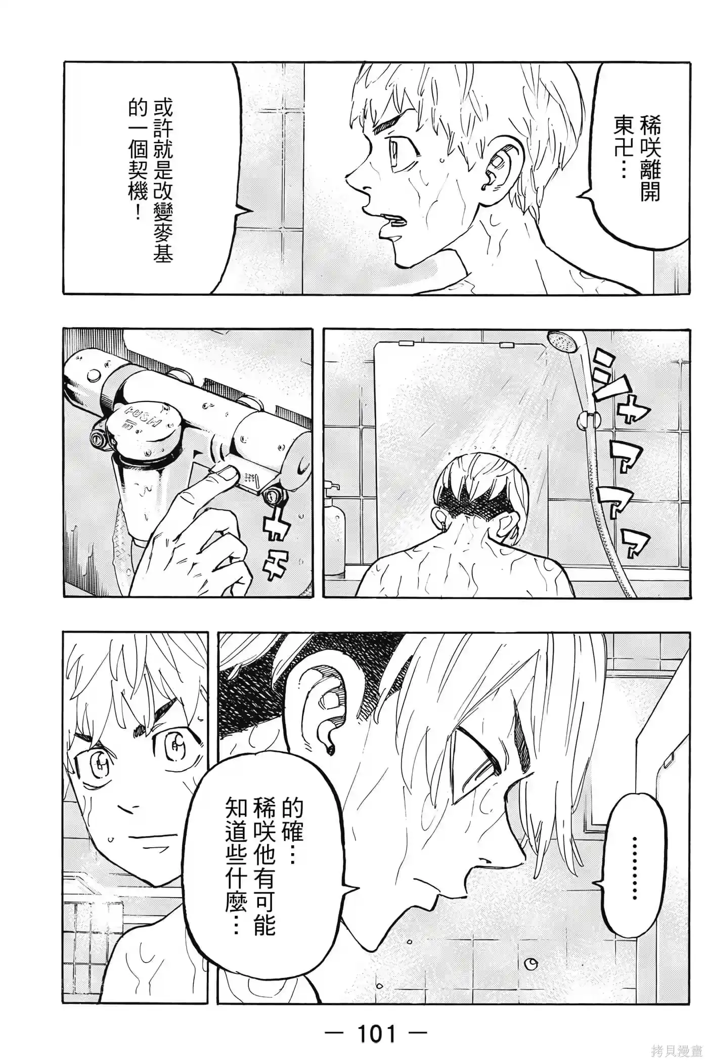 第102页