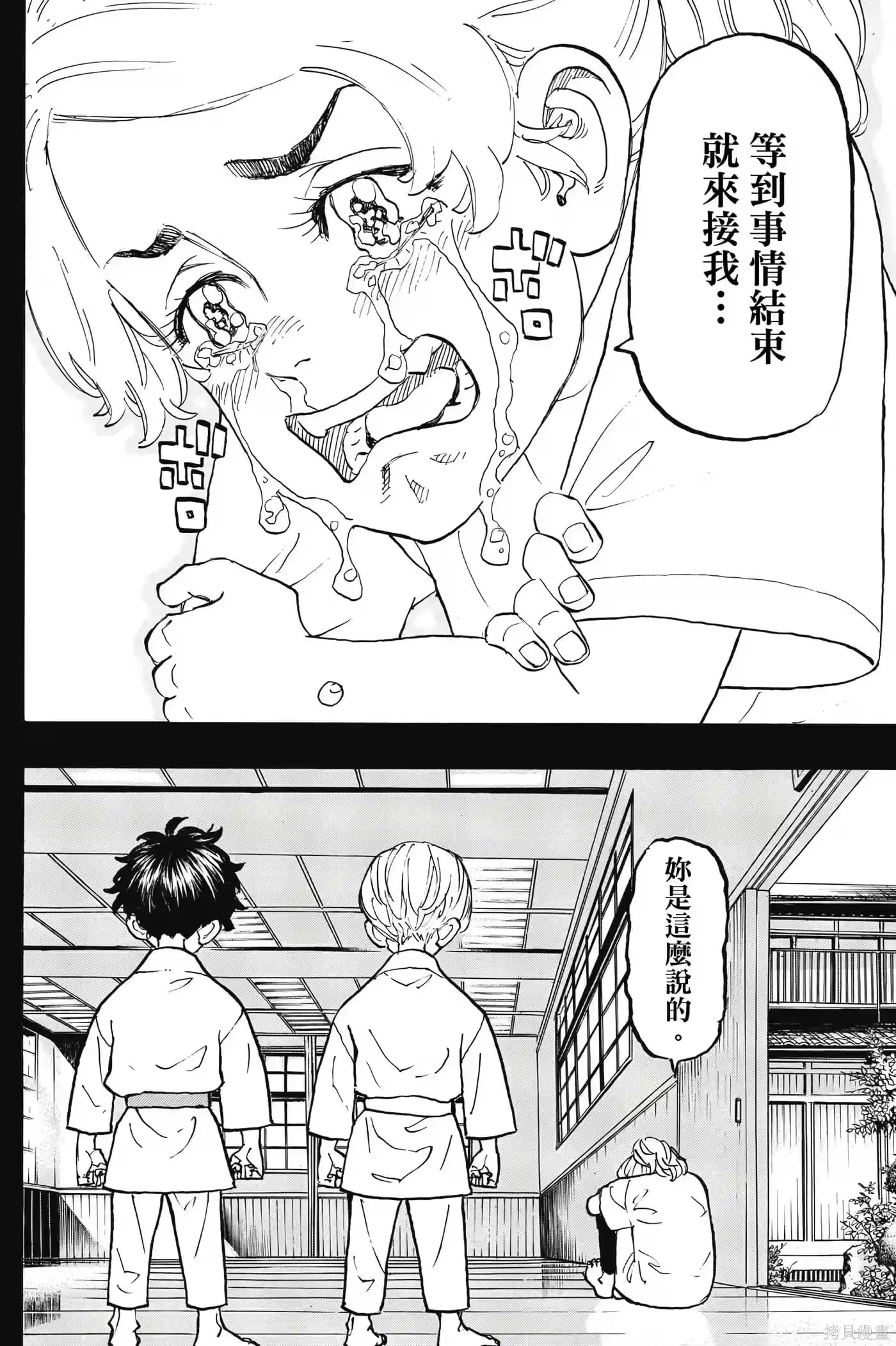 第143页