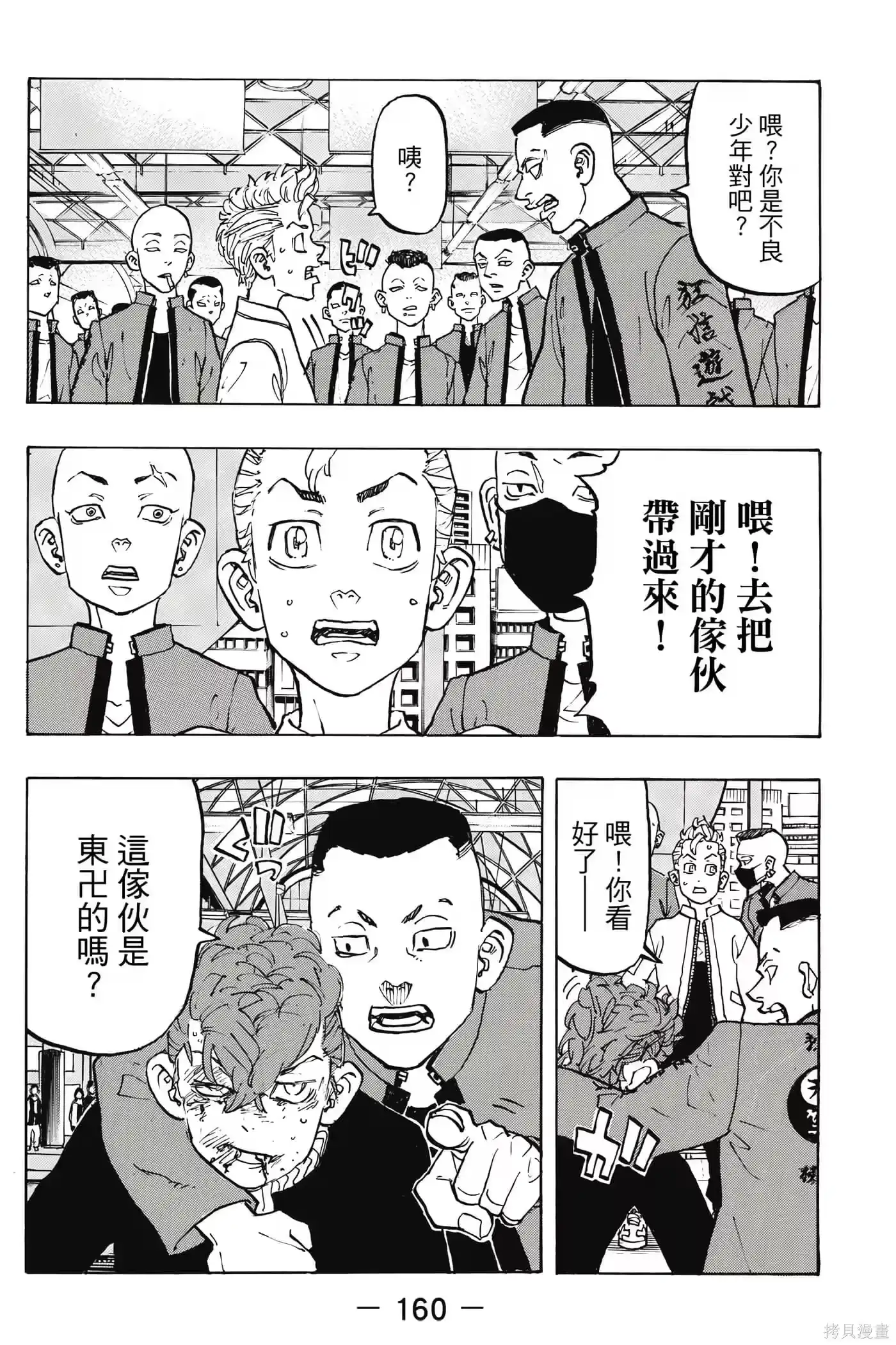 第161页
