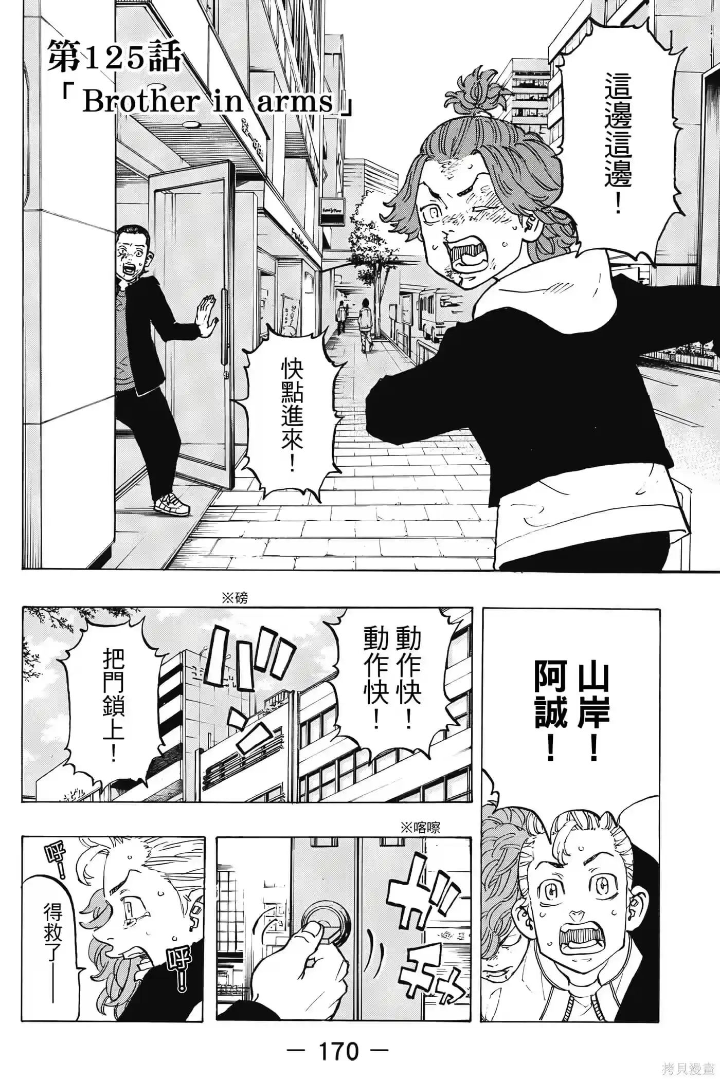 第171页