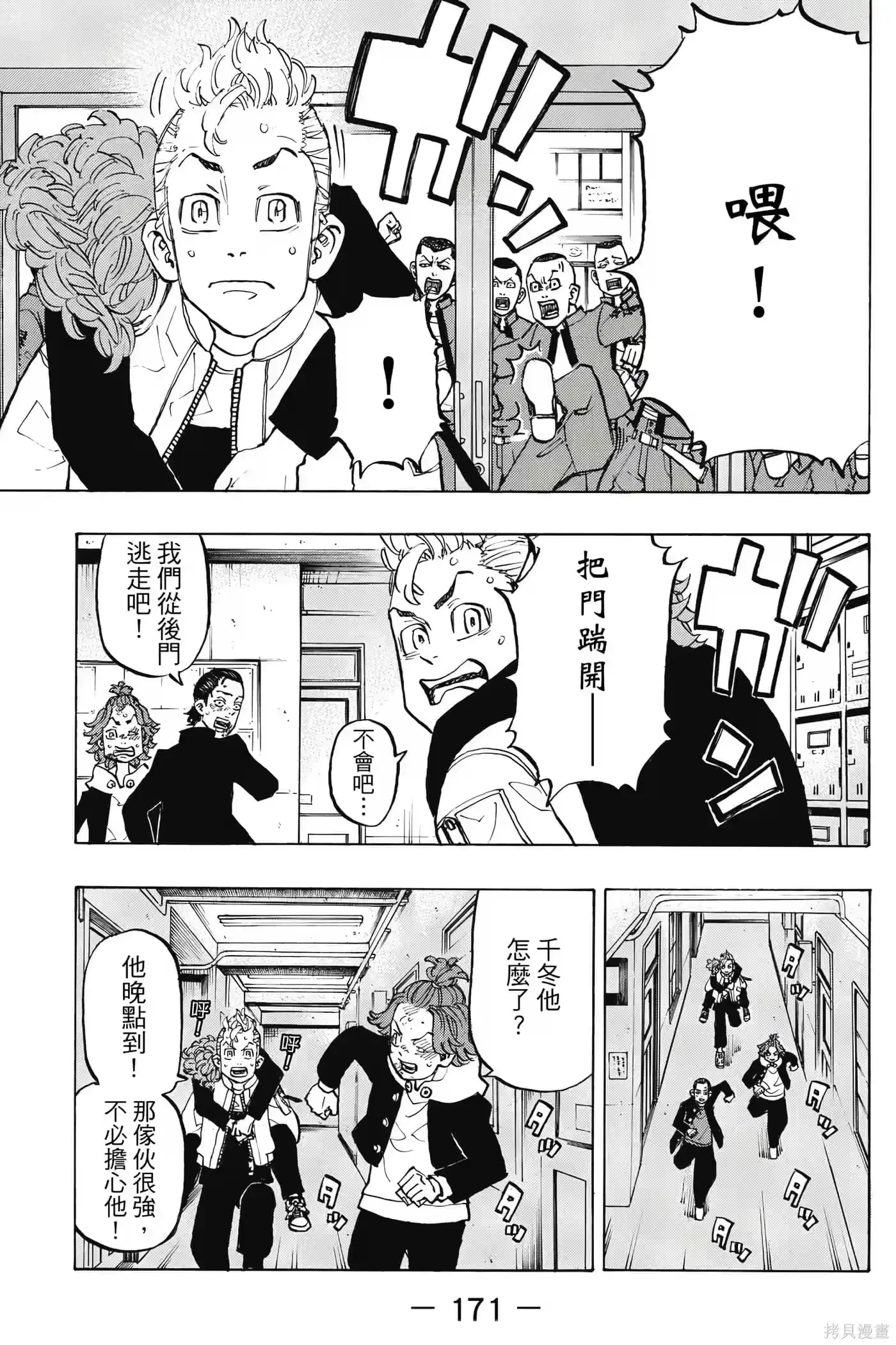 第172页