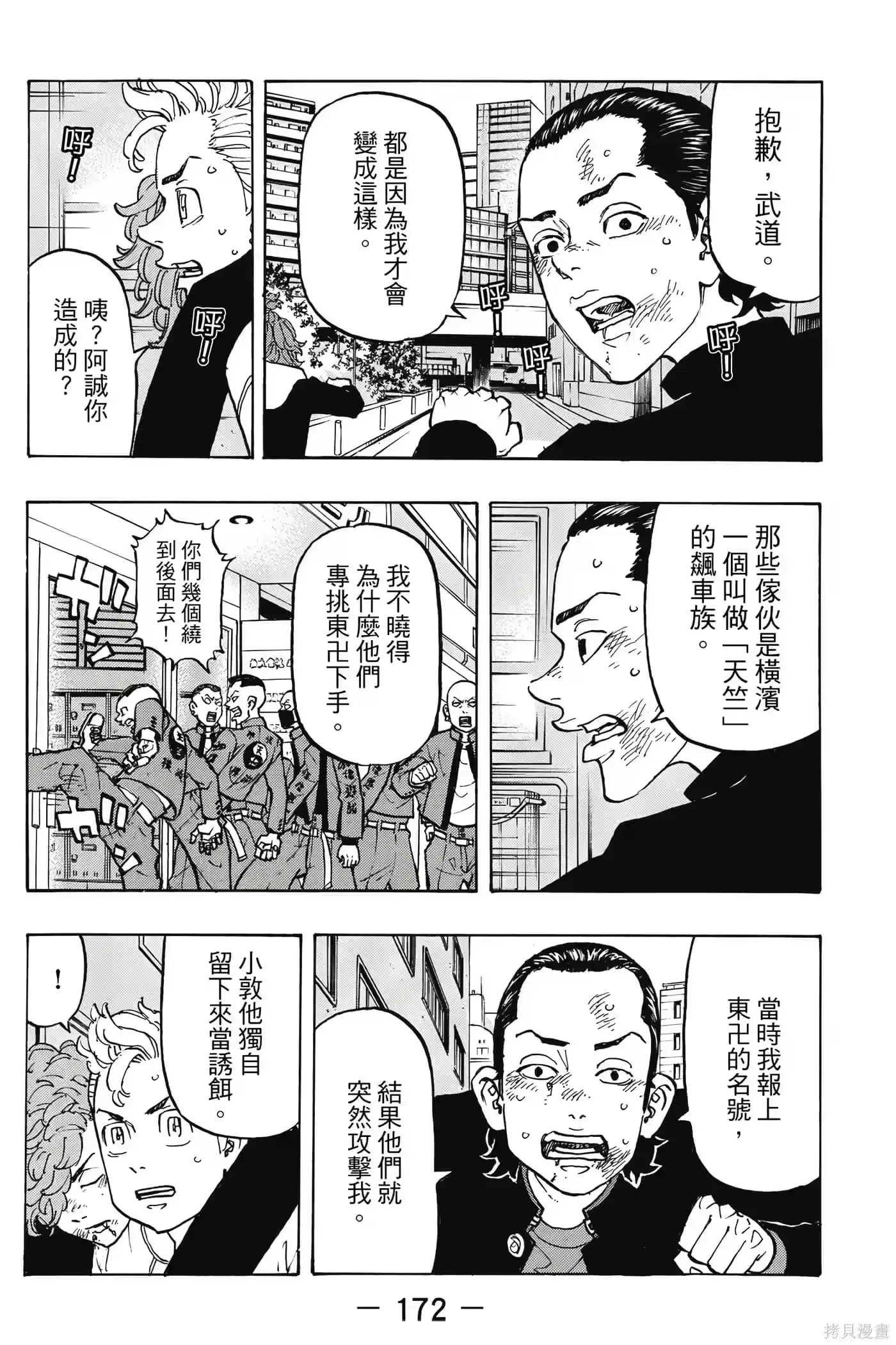 第173页
