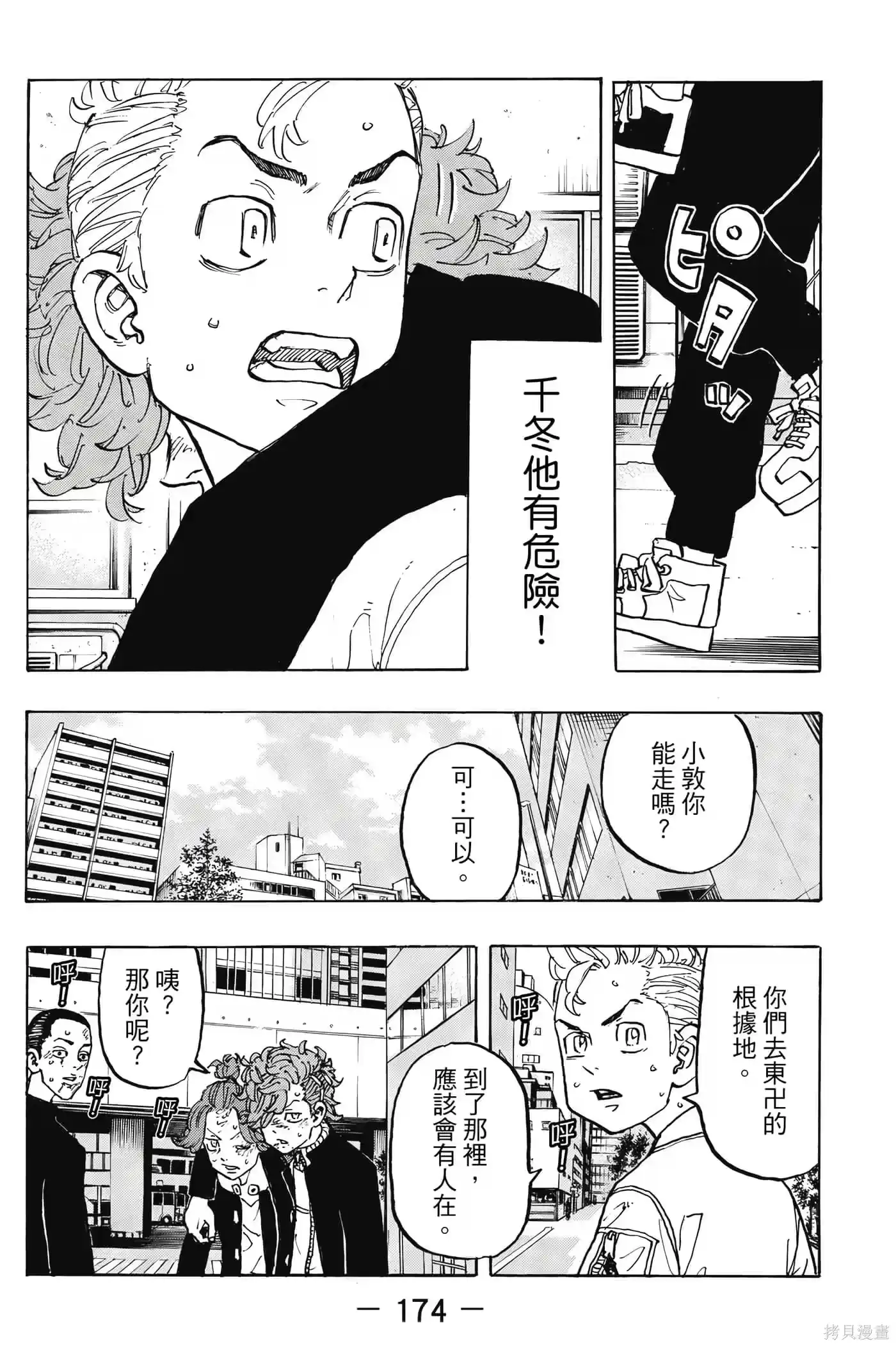 第175页