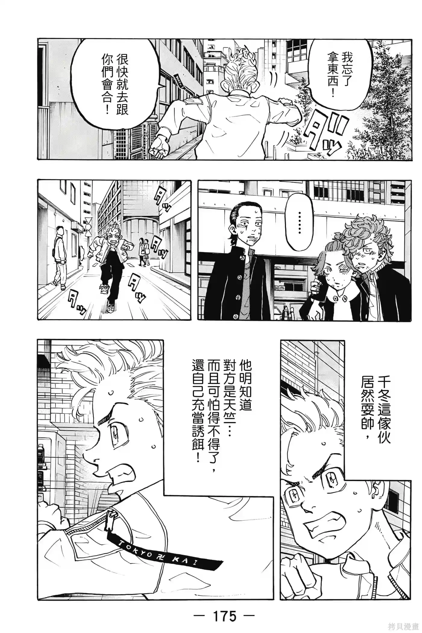 第176页