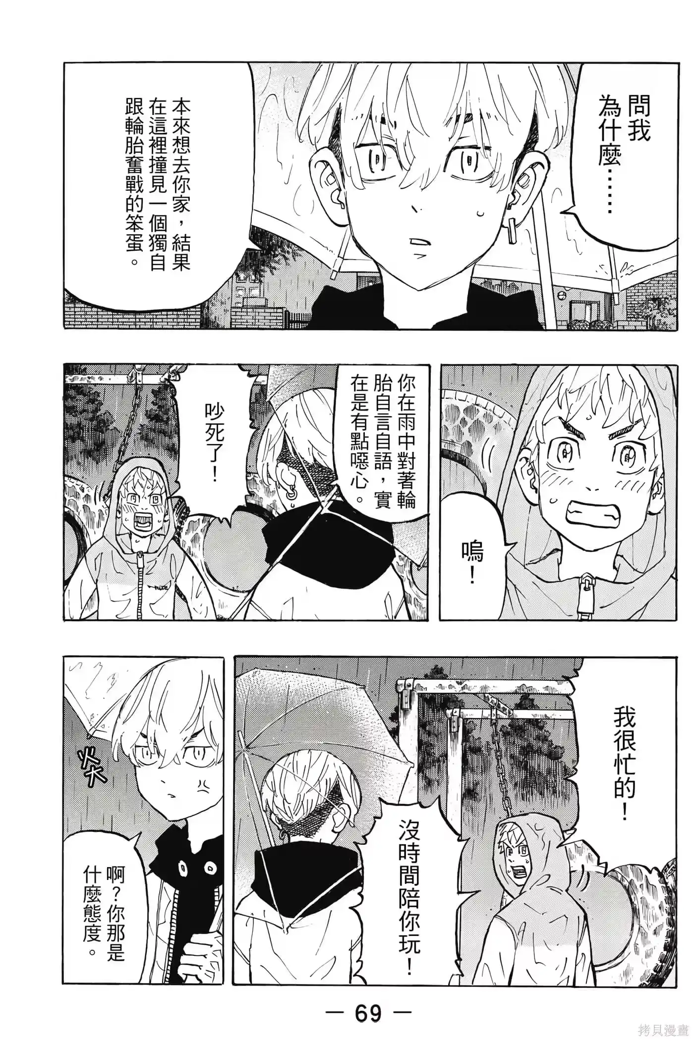 第70页