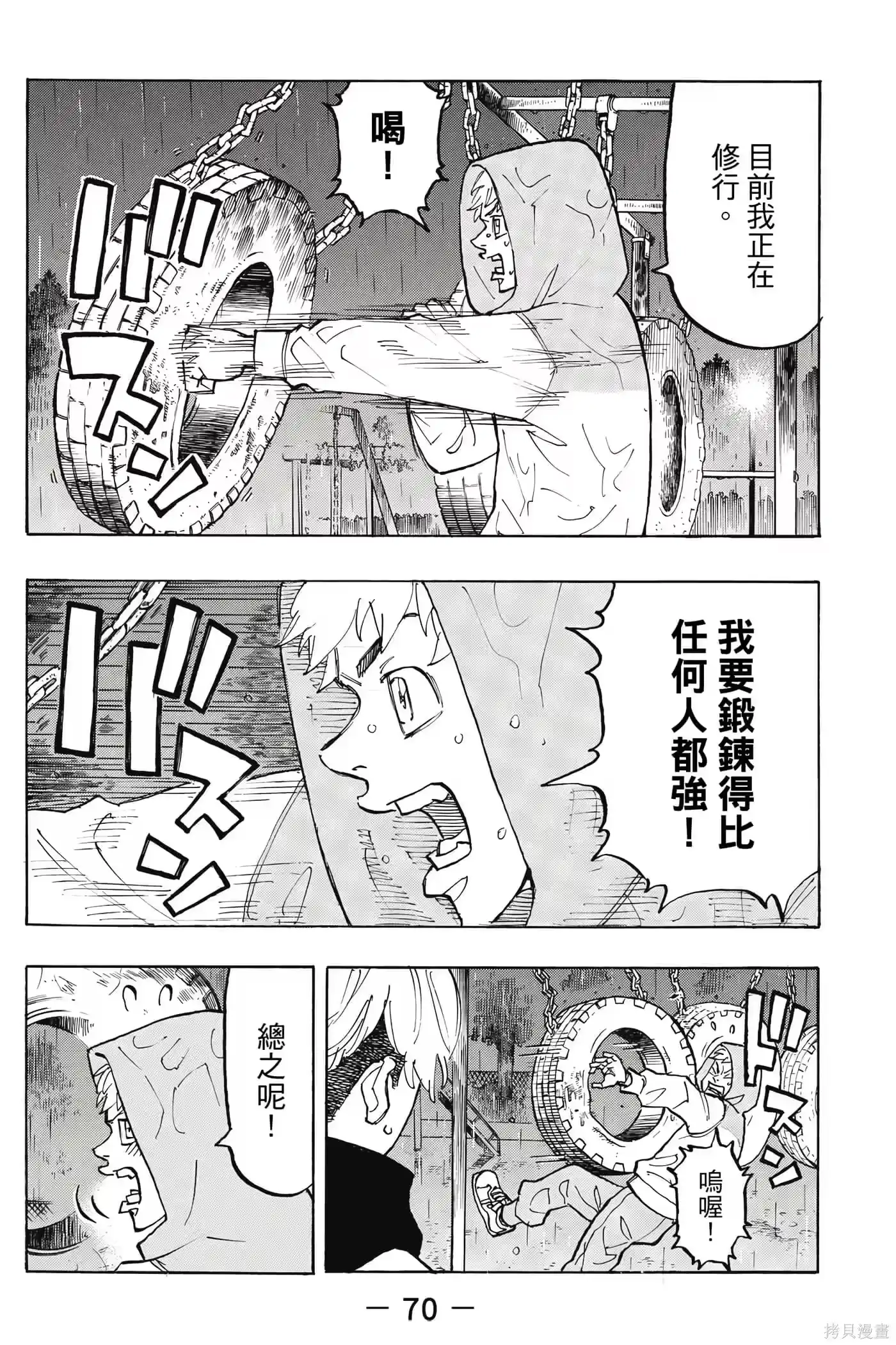 第71页
