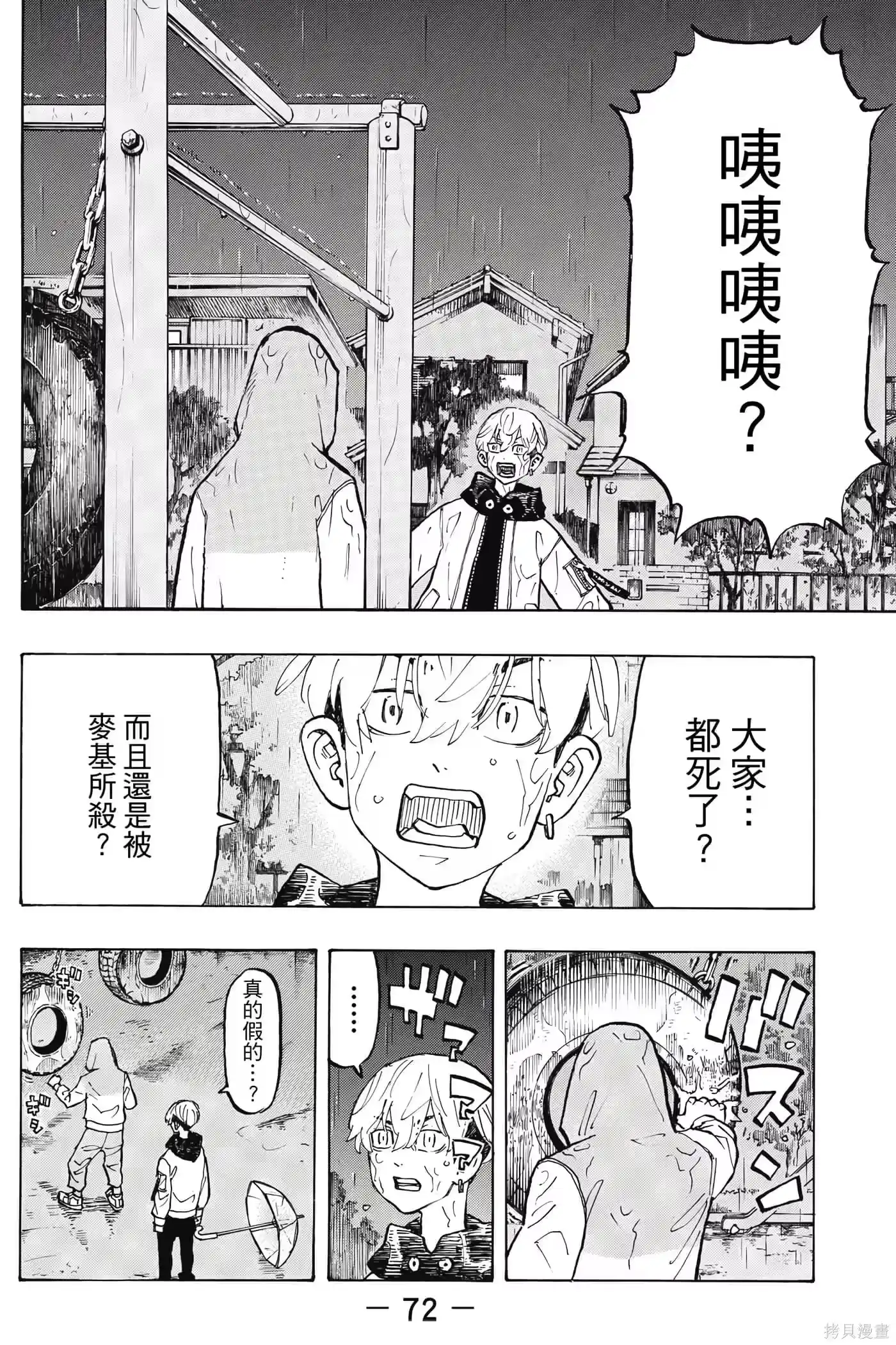 第73页