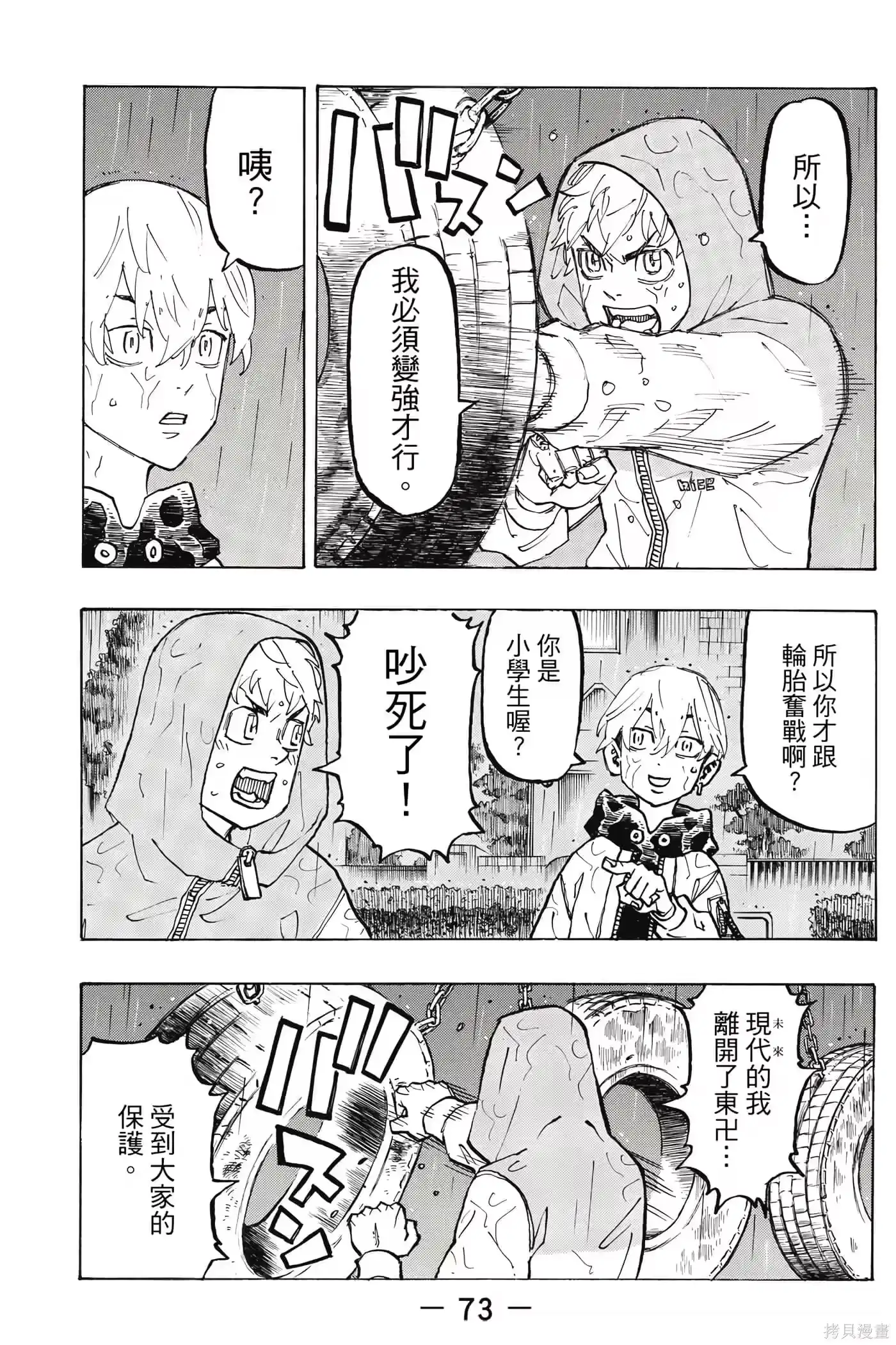 第74页