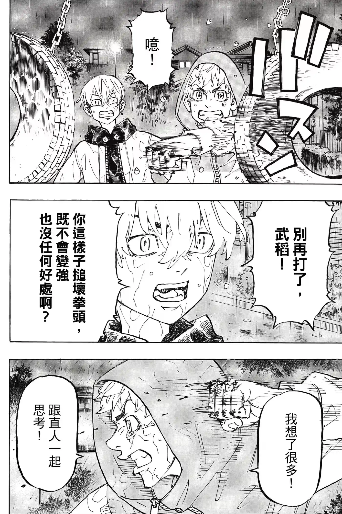 第77页