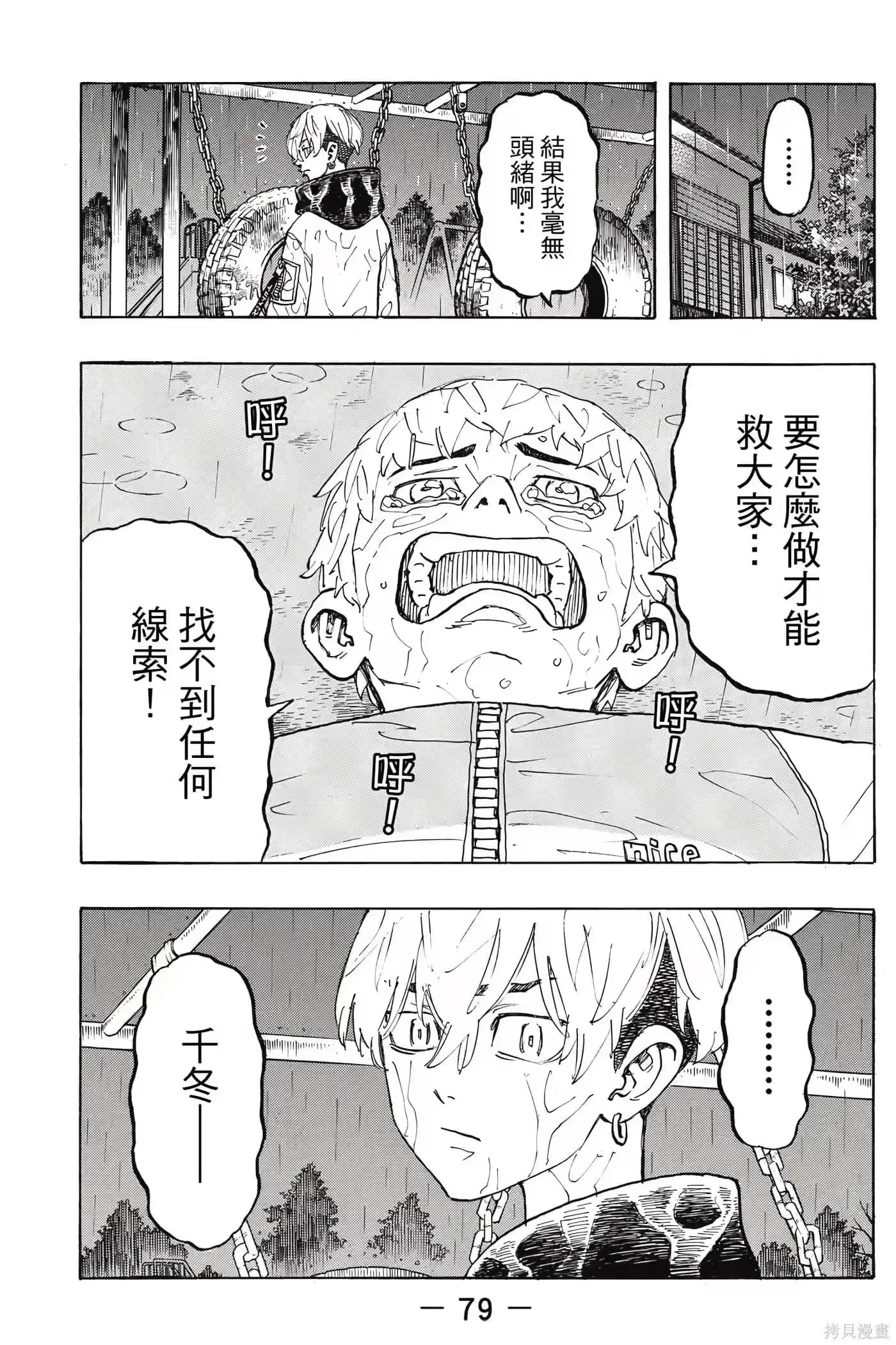 第80页