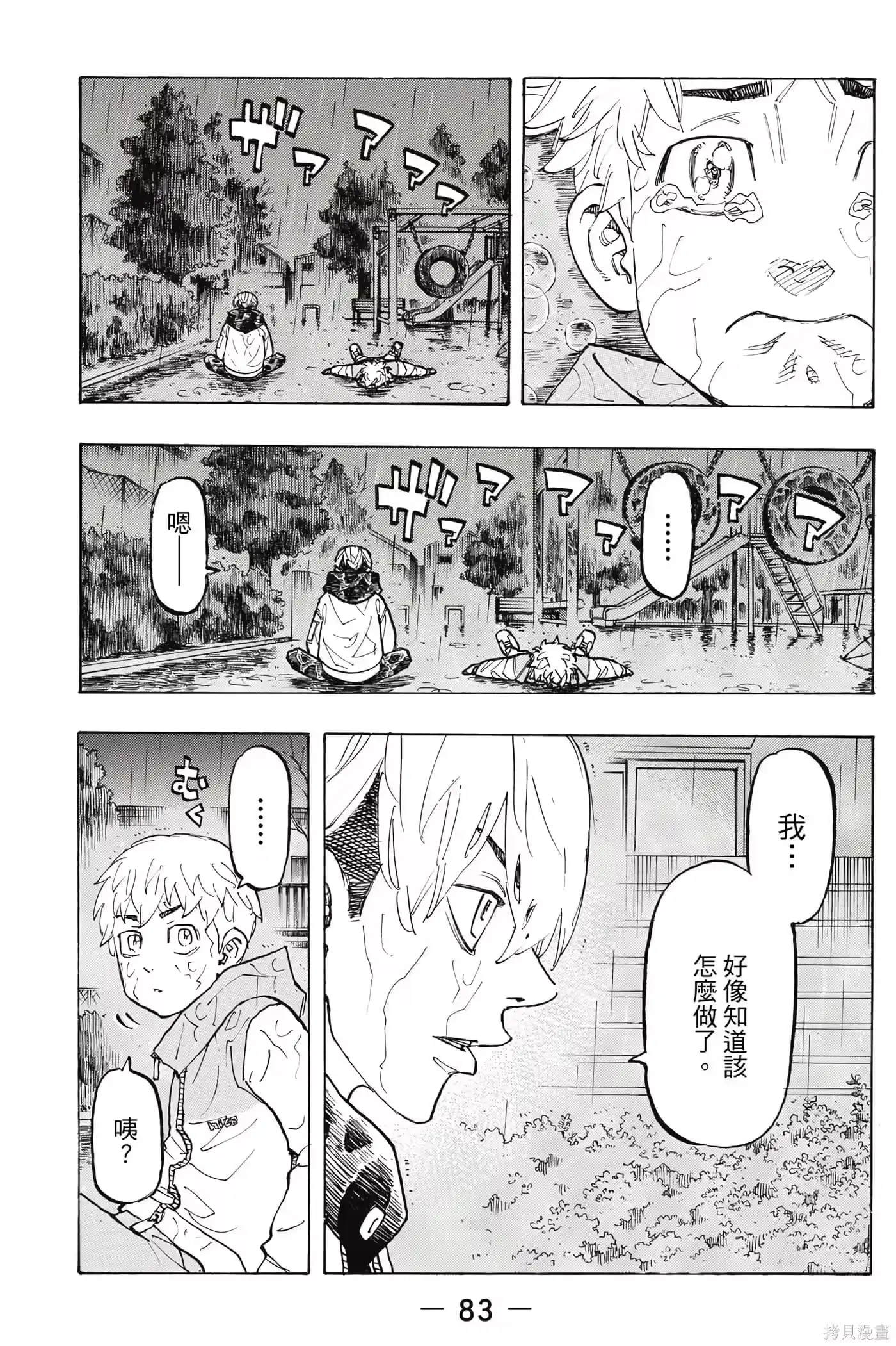第84页