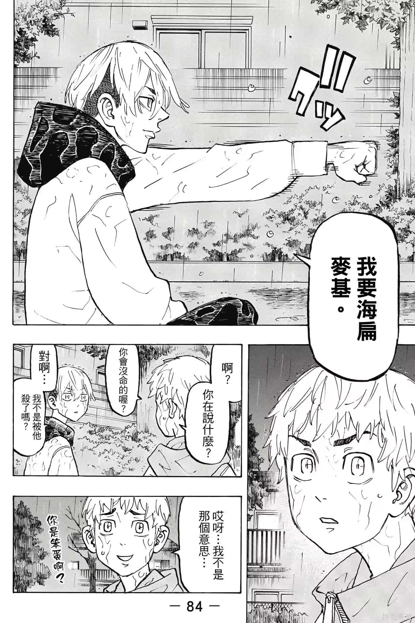 第85页