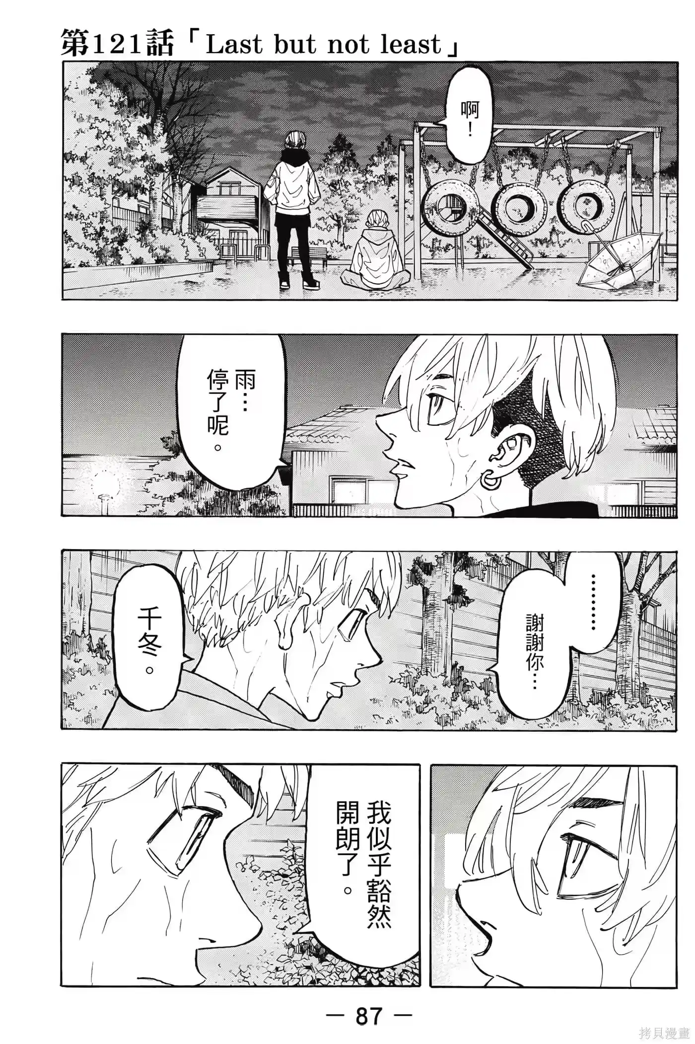 第88页
