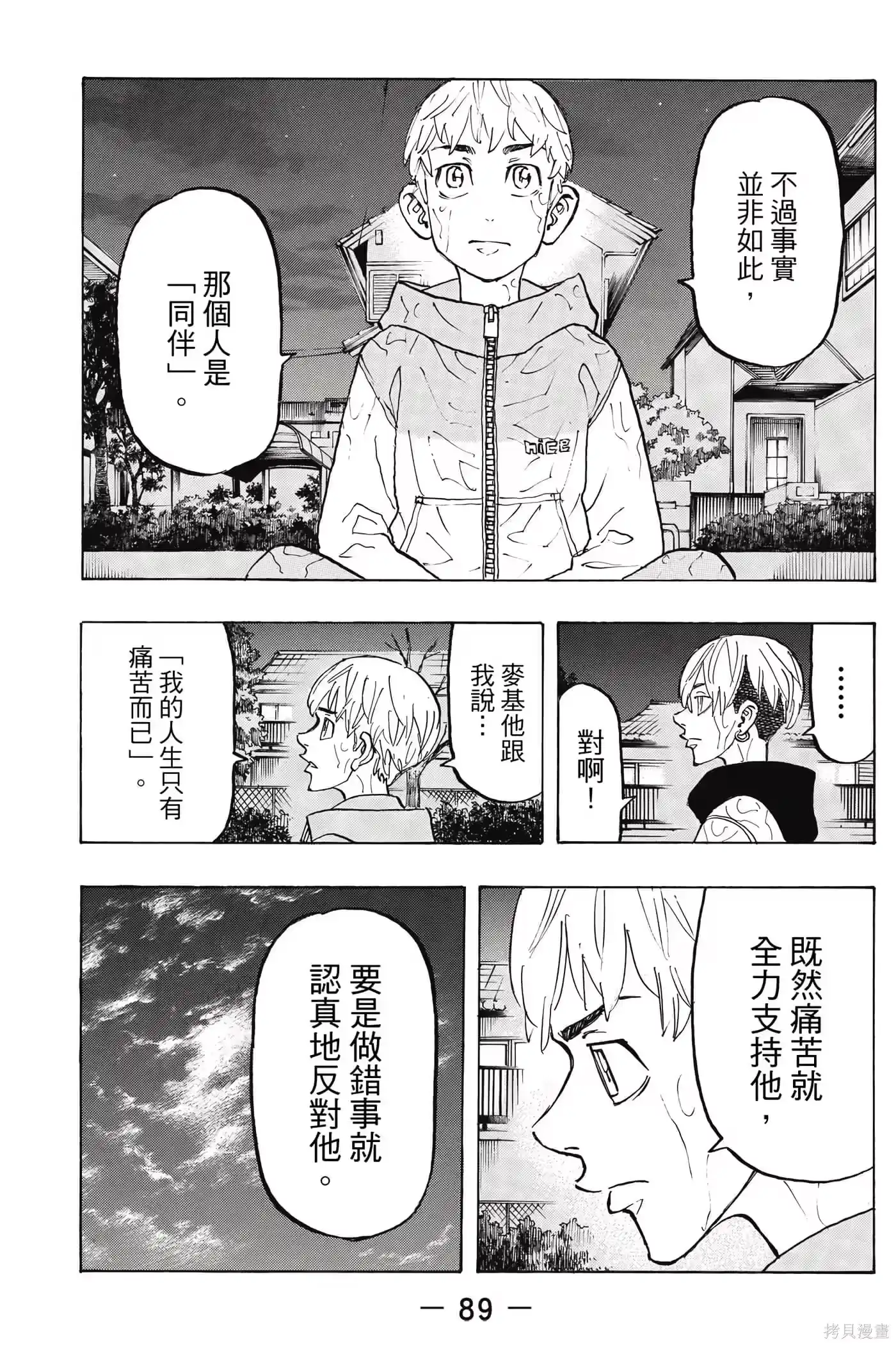第90页