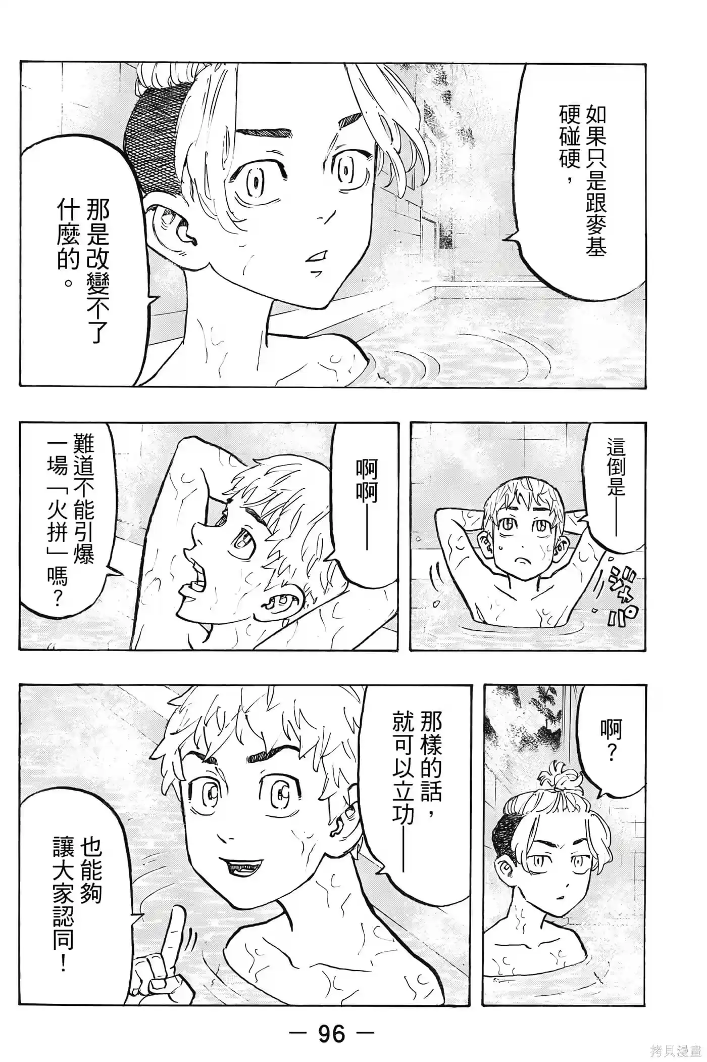第97页
