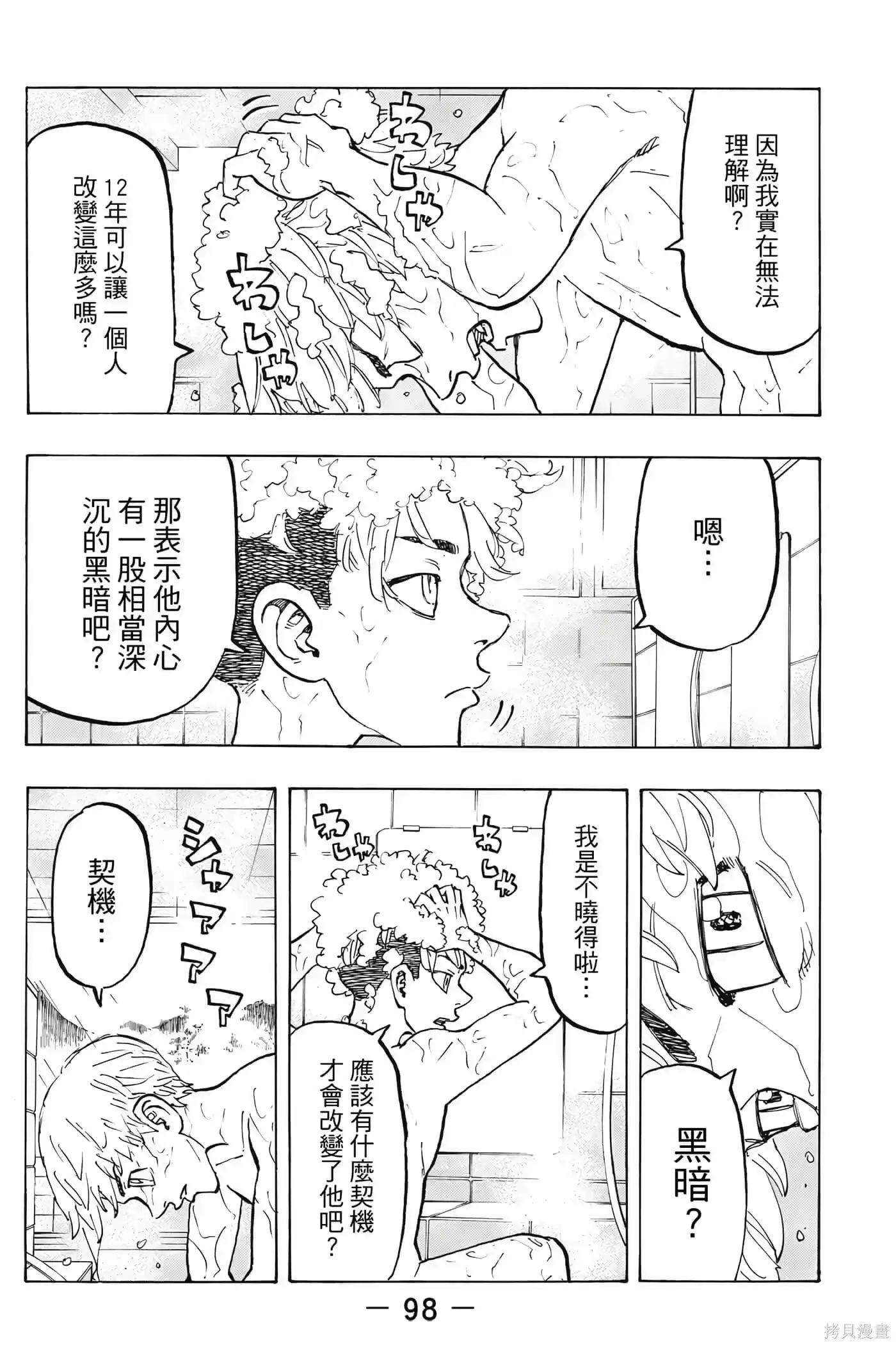 第99页
