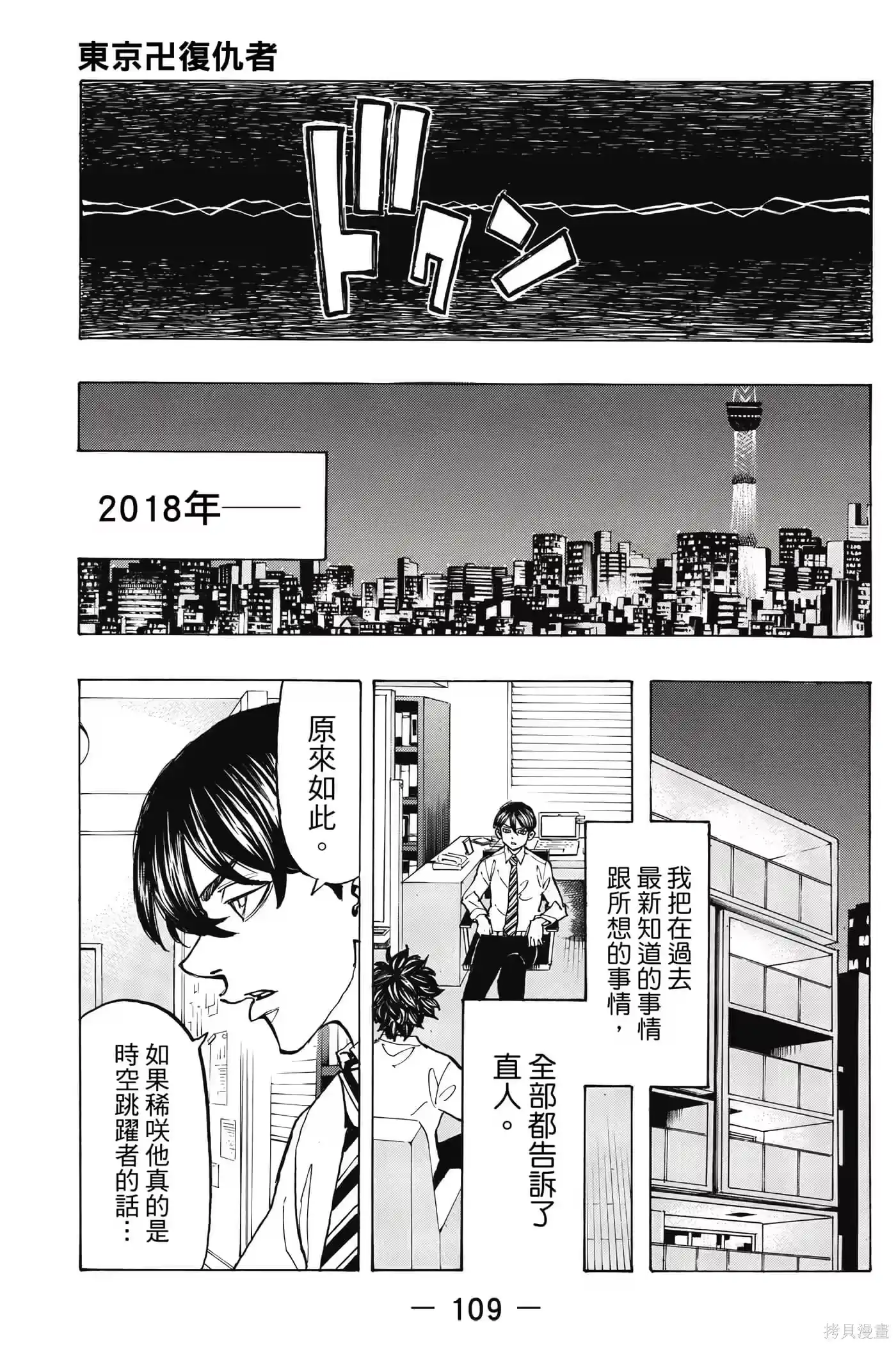 第110页