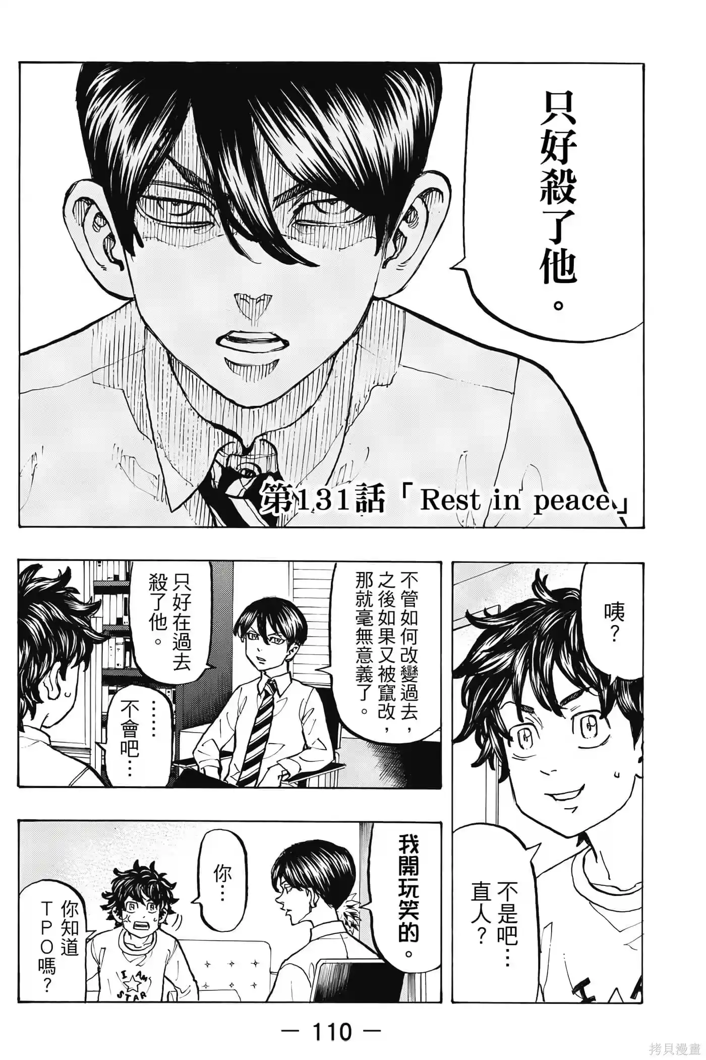 第111页