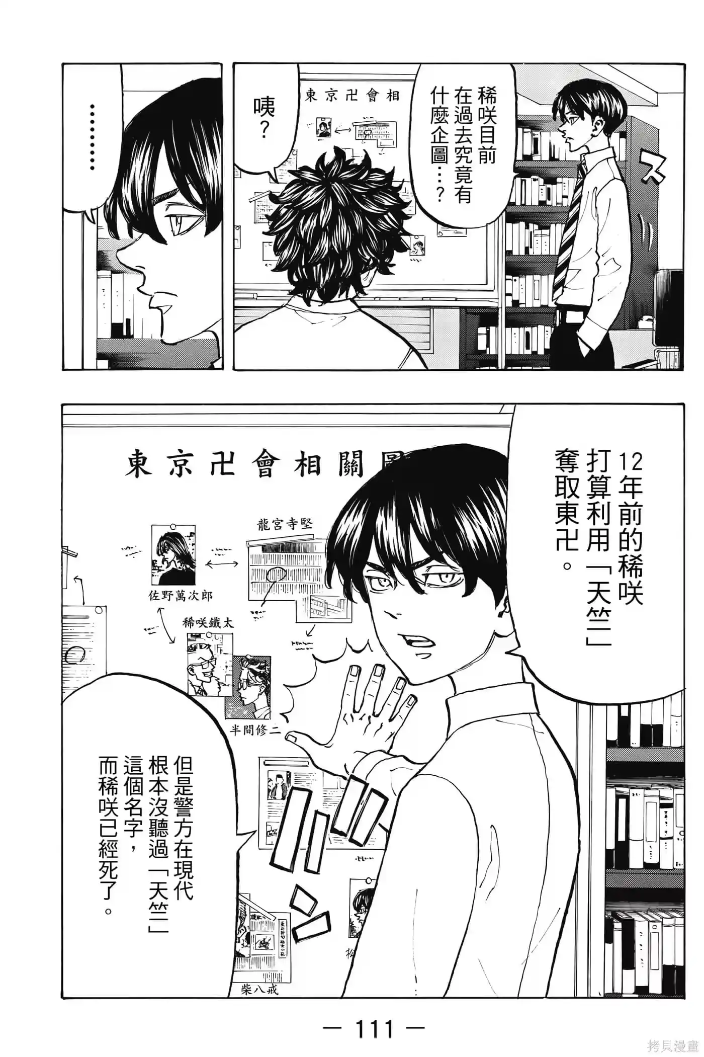 第112页