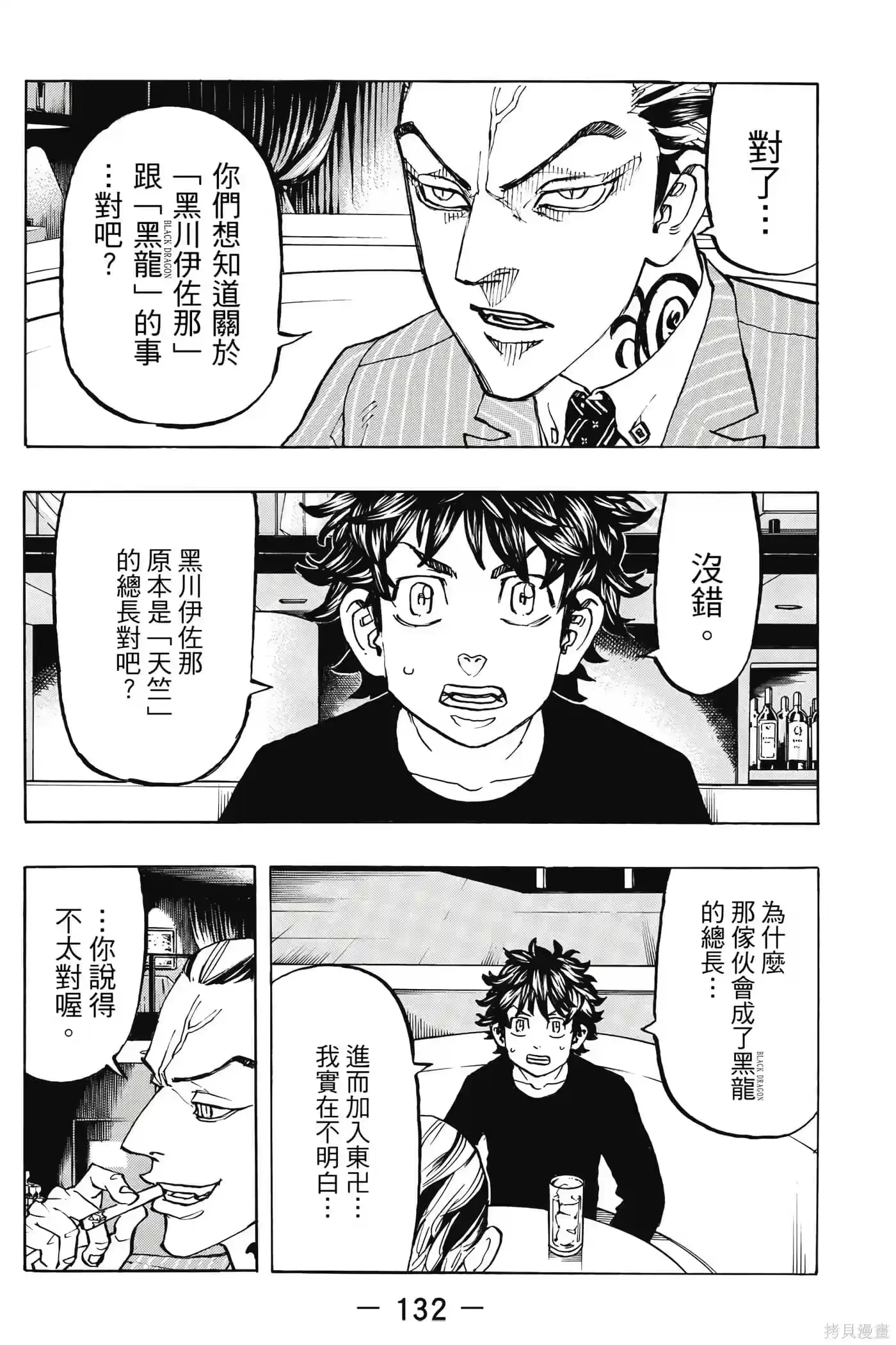 第133页