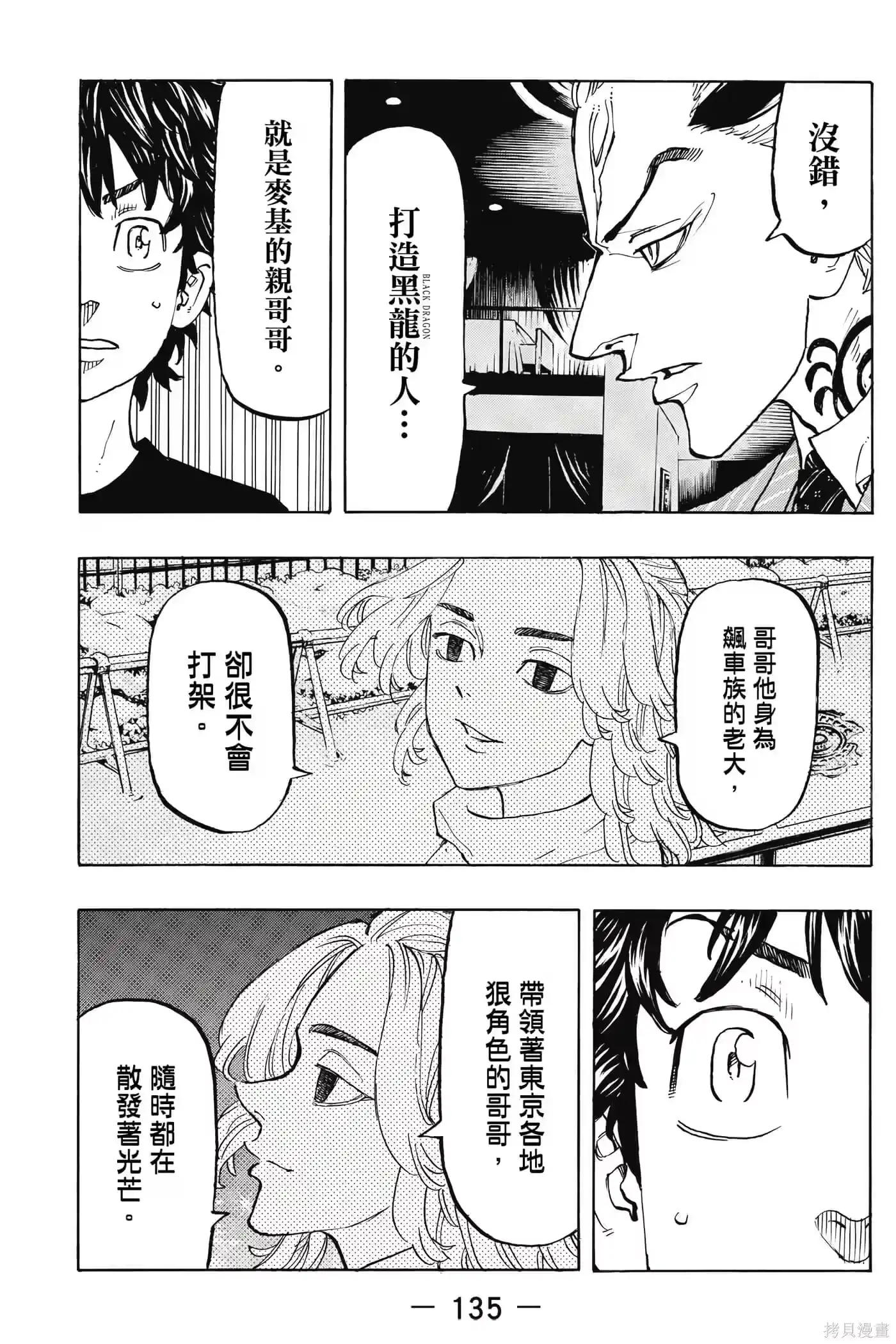 第136页