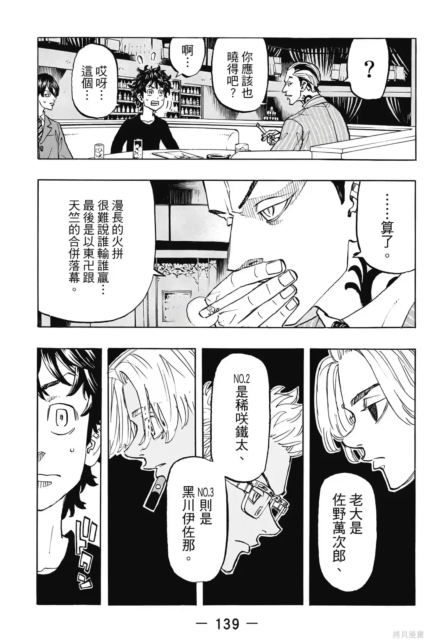 第140页