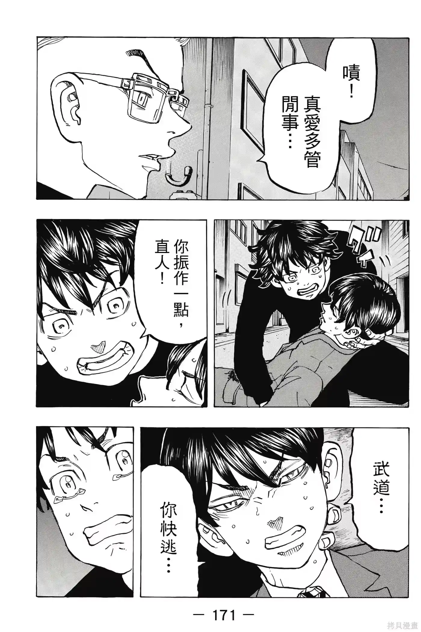 第172页