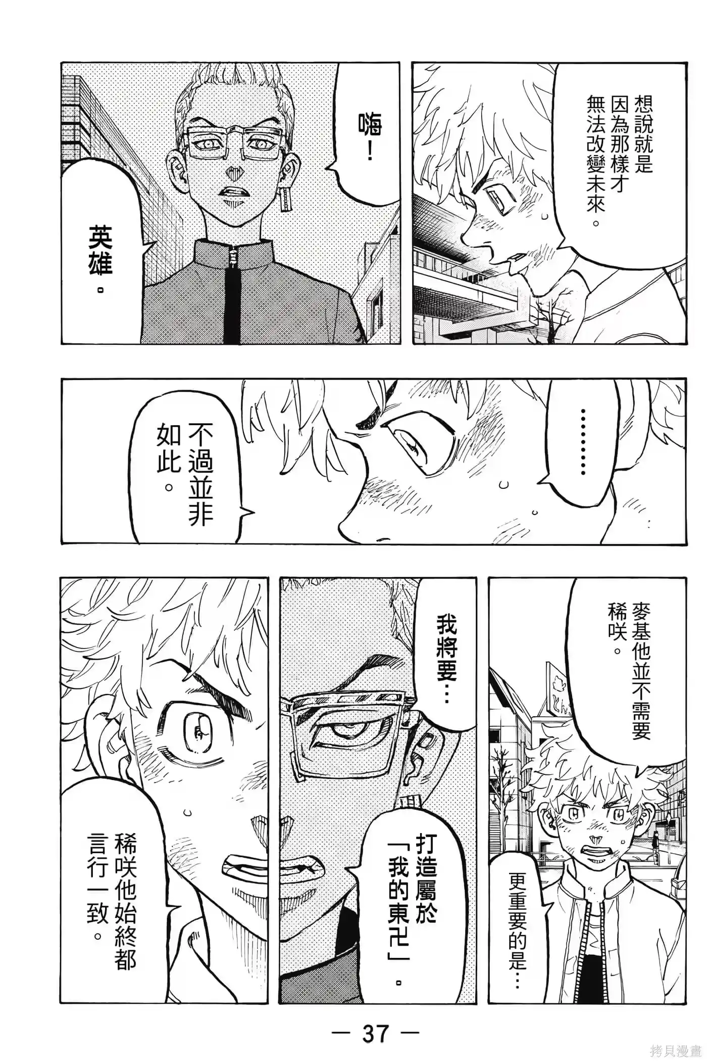第38页