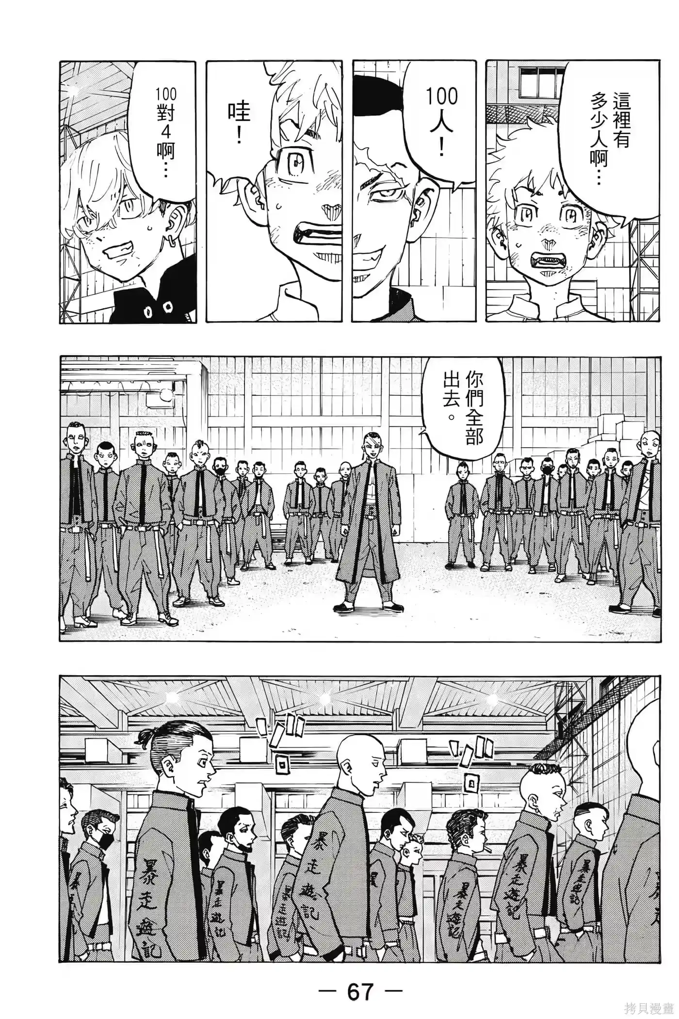 第68页
