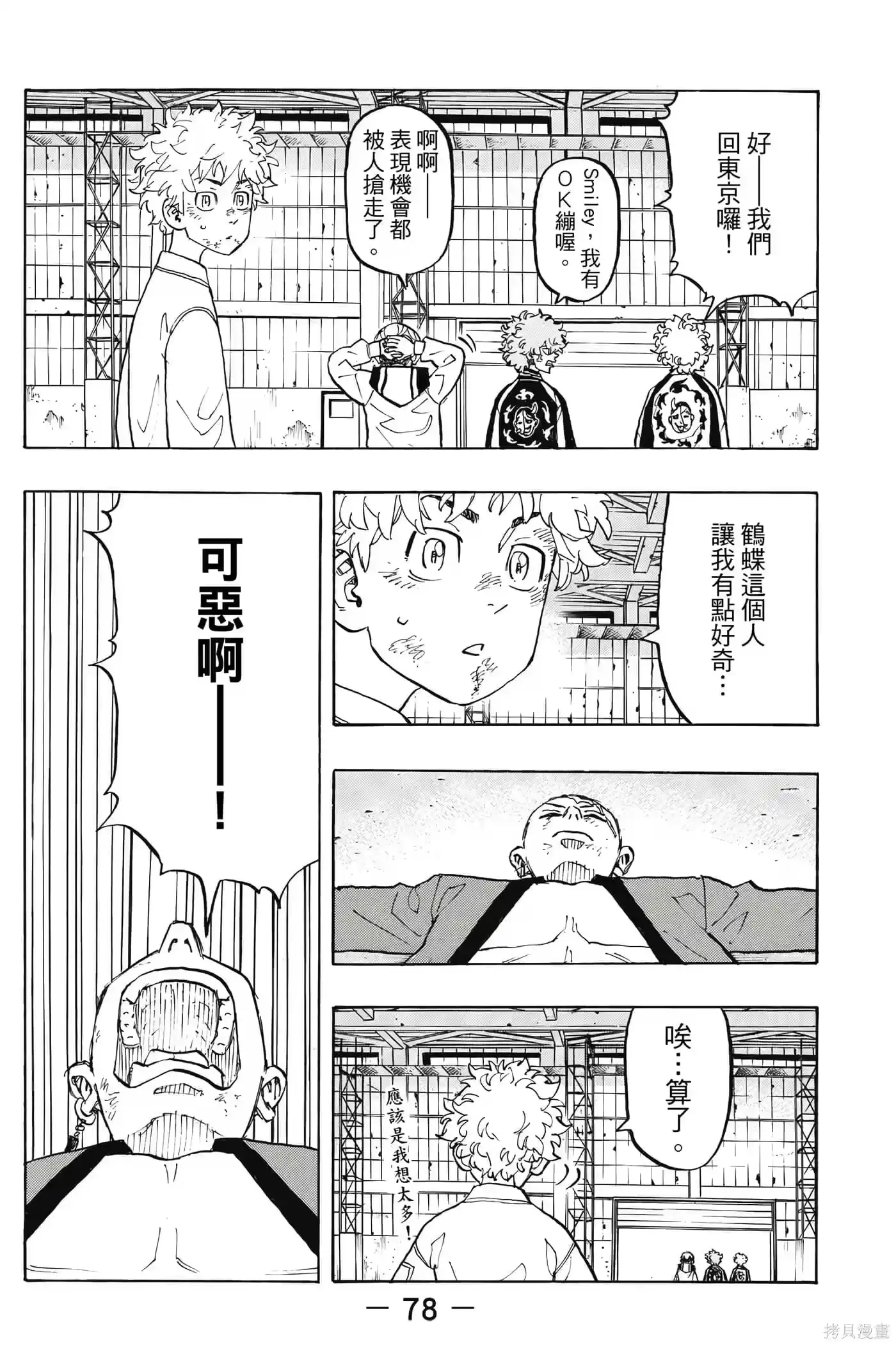第79页