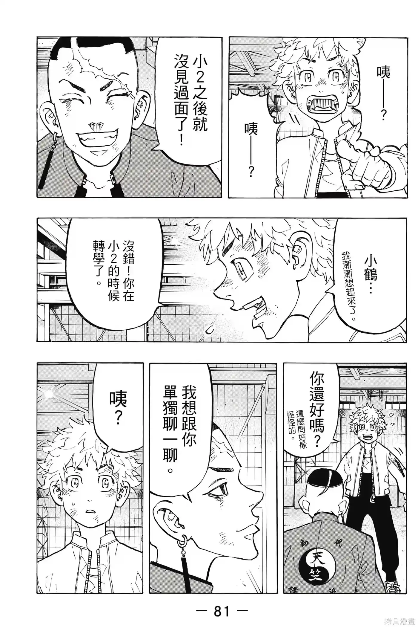 第82页