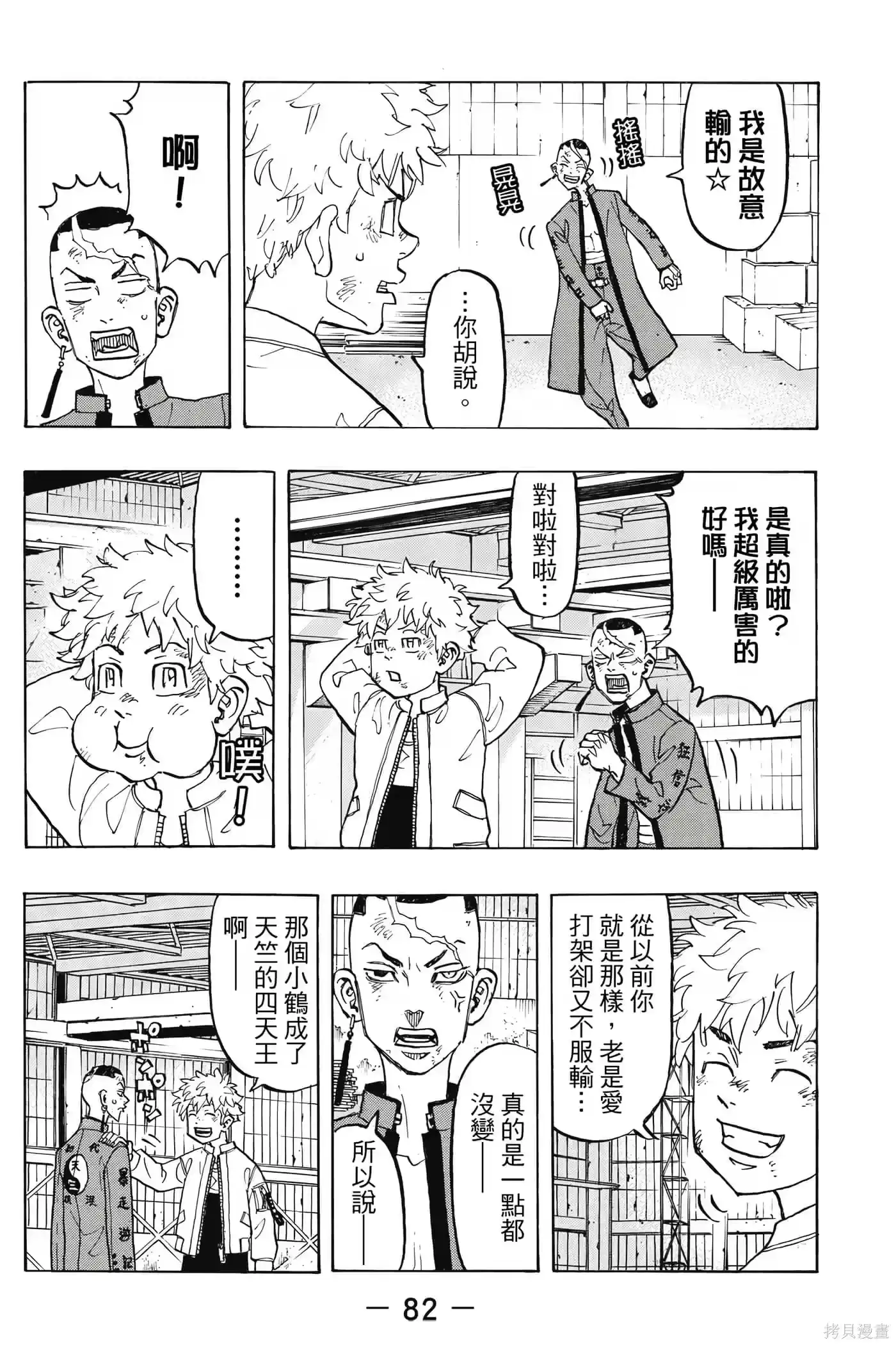 第83页