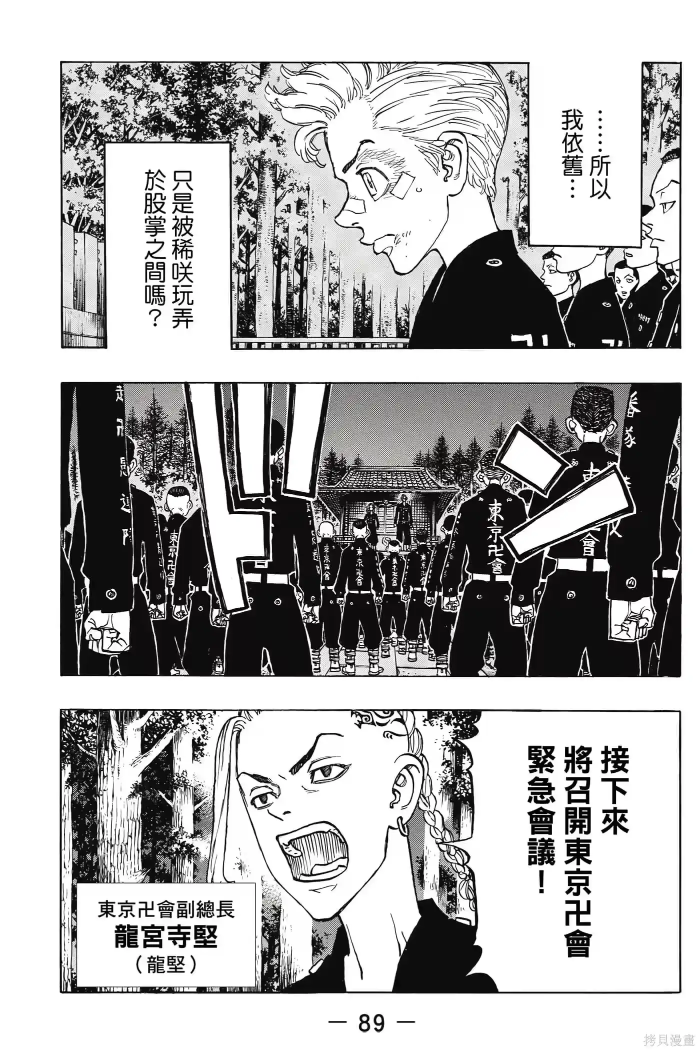第90页