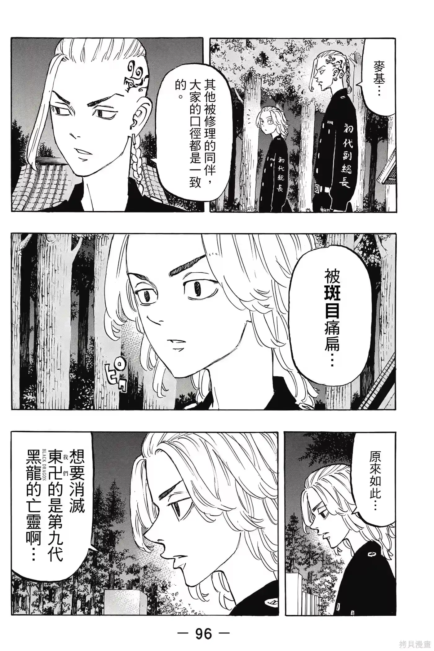 第97页