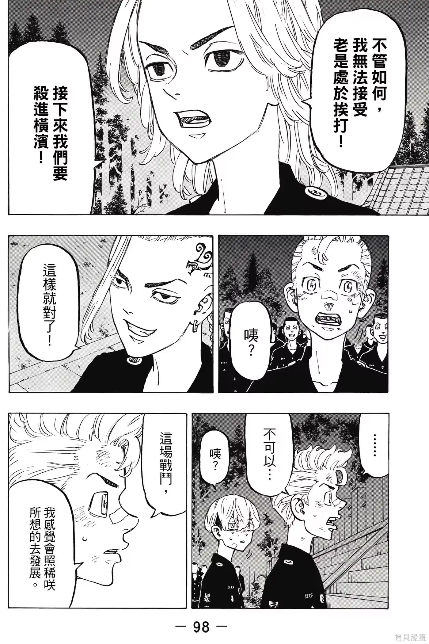 第99页