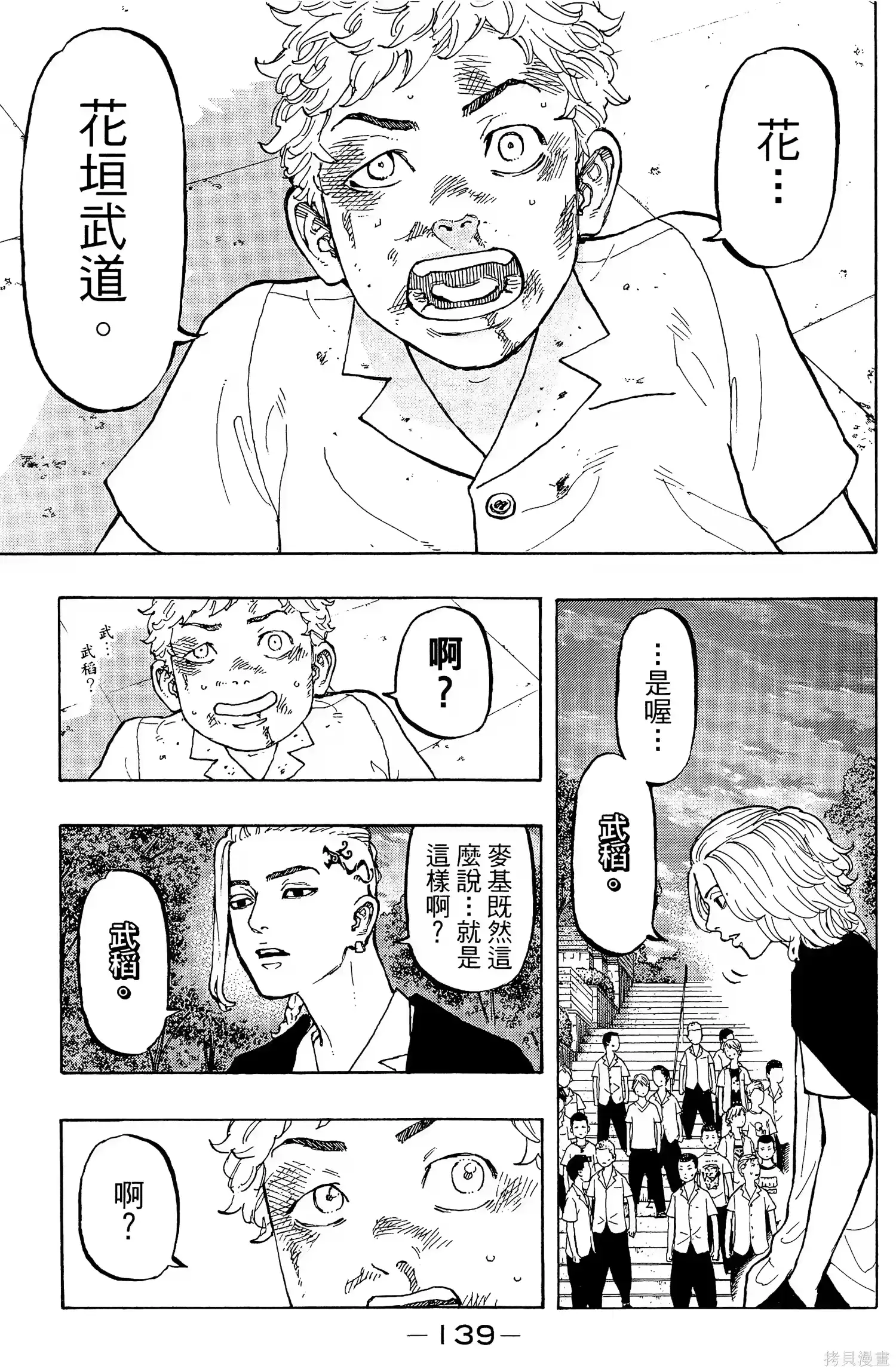 第143页