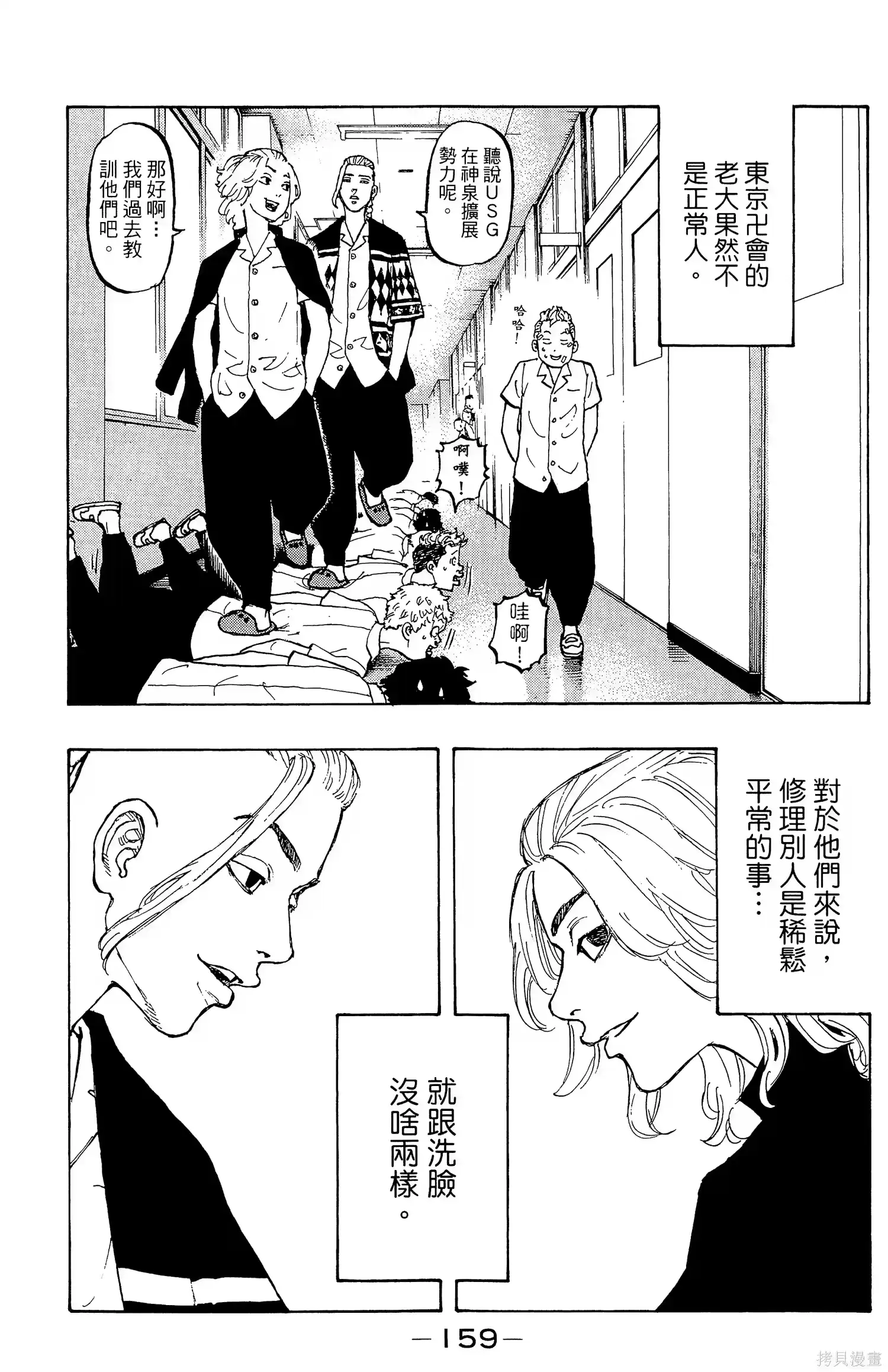 第163页