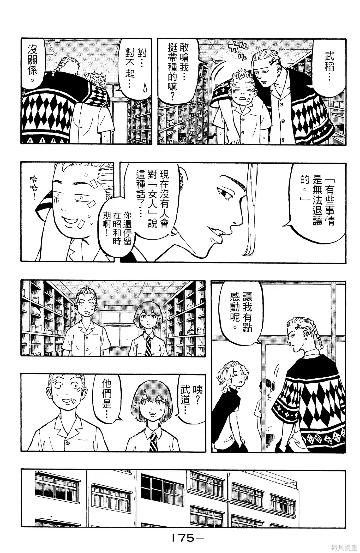 第179页
