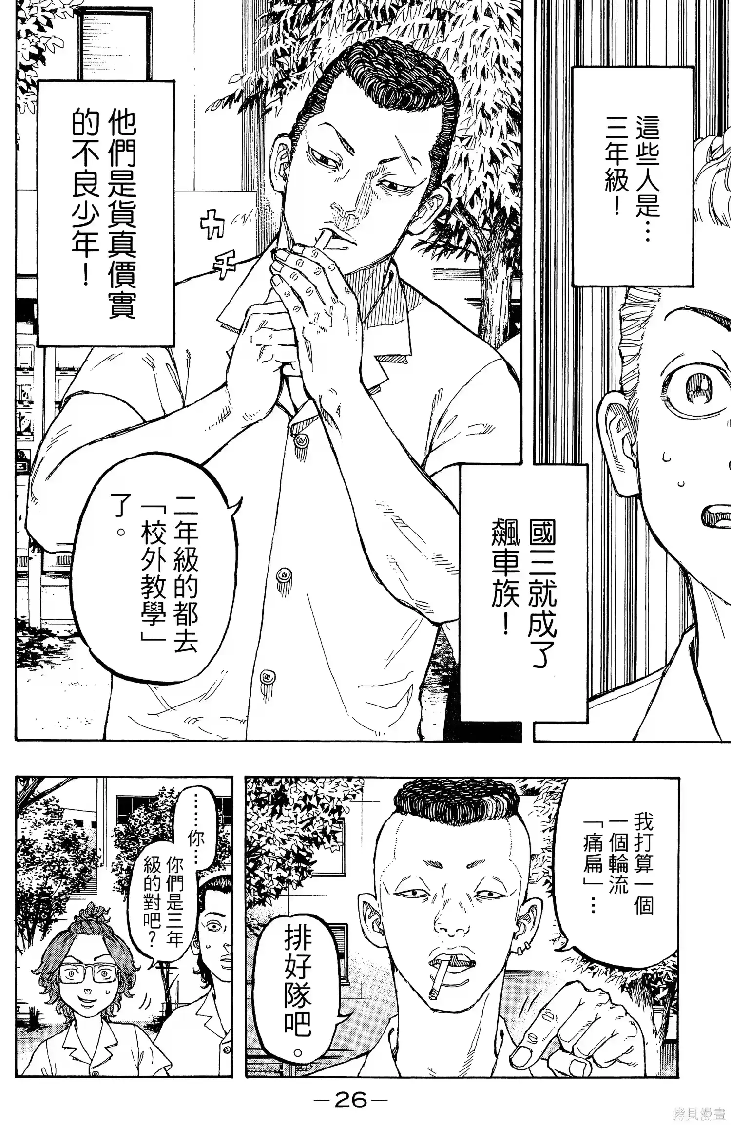 第30页