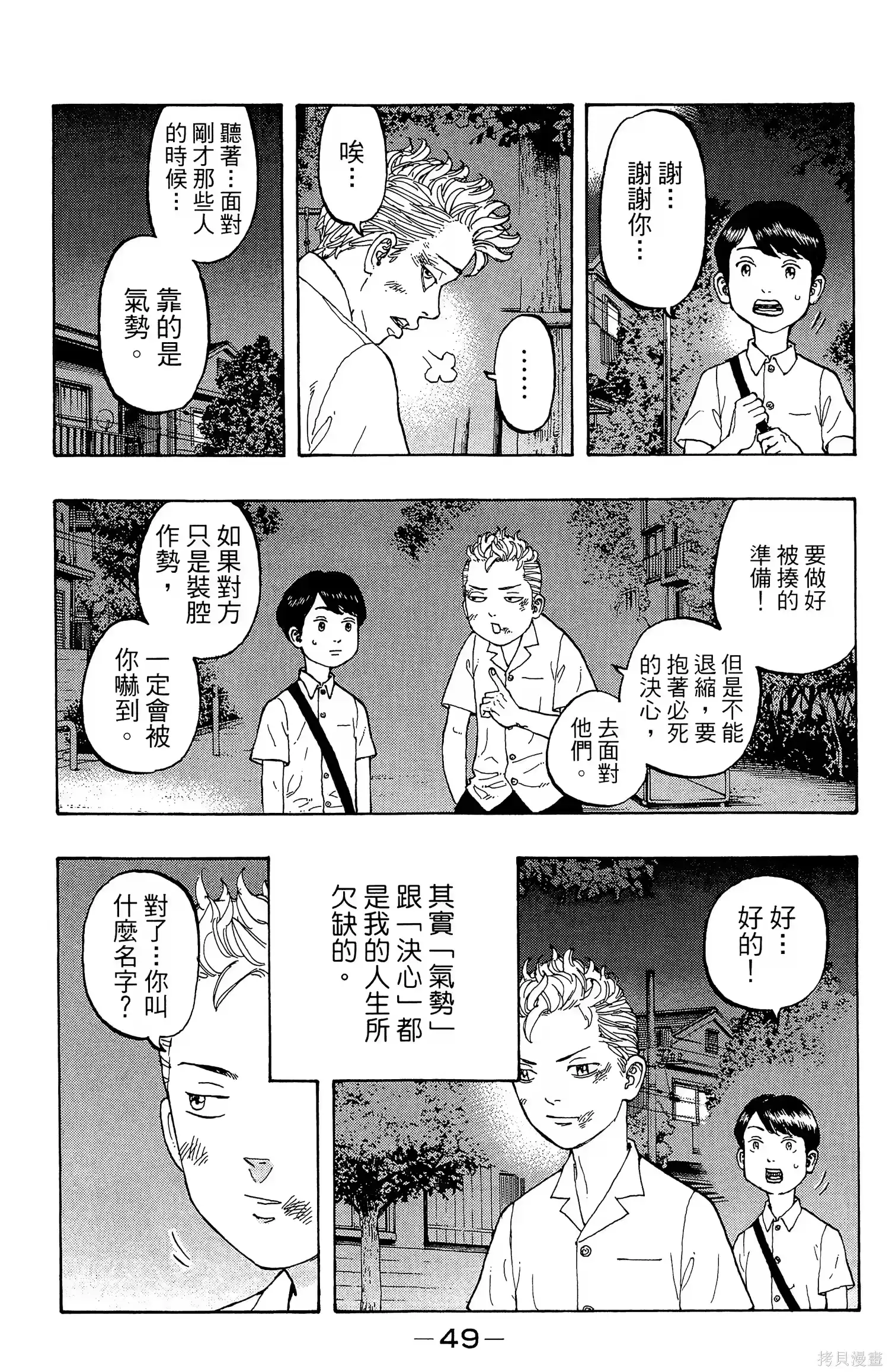 第53页