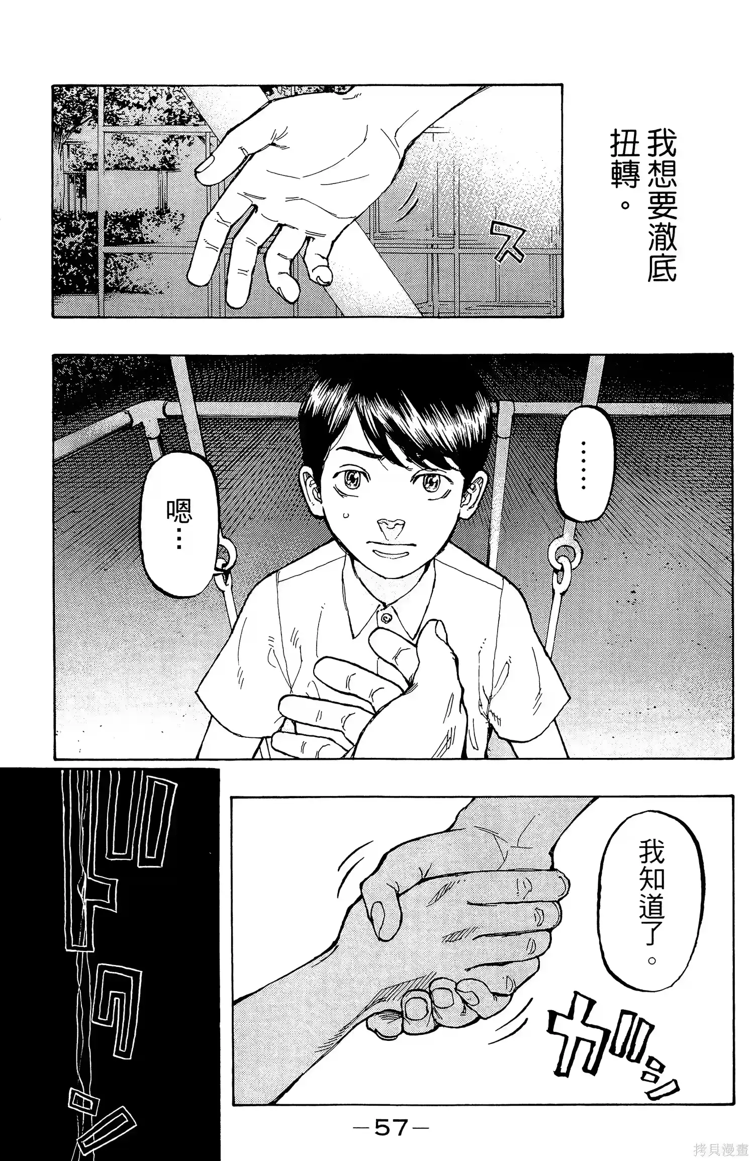 第61页