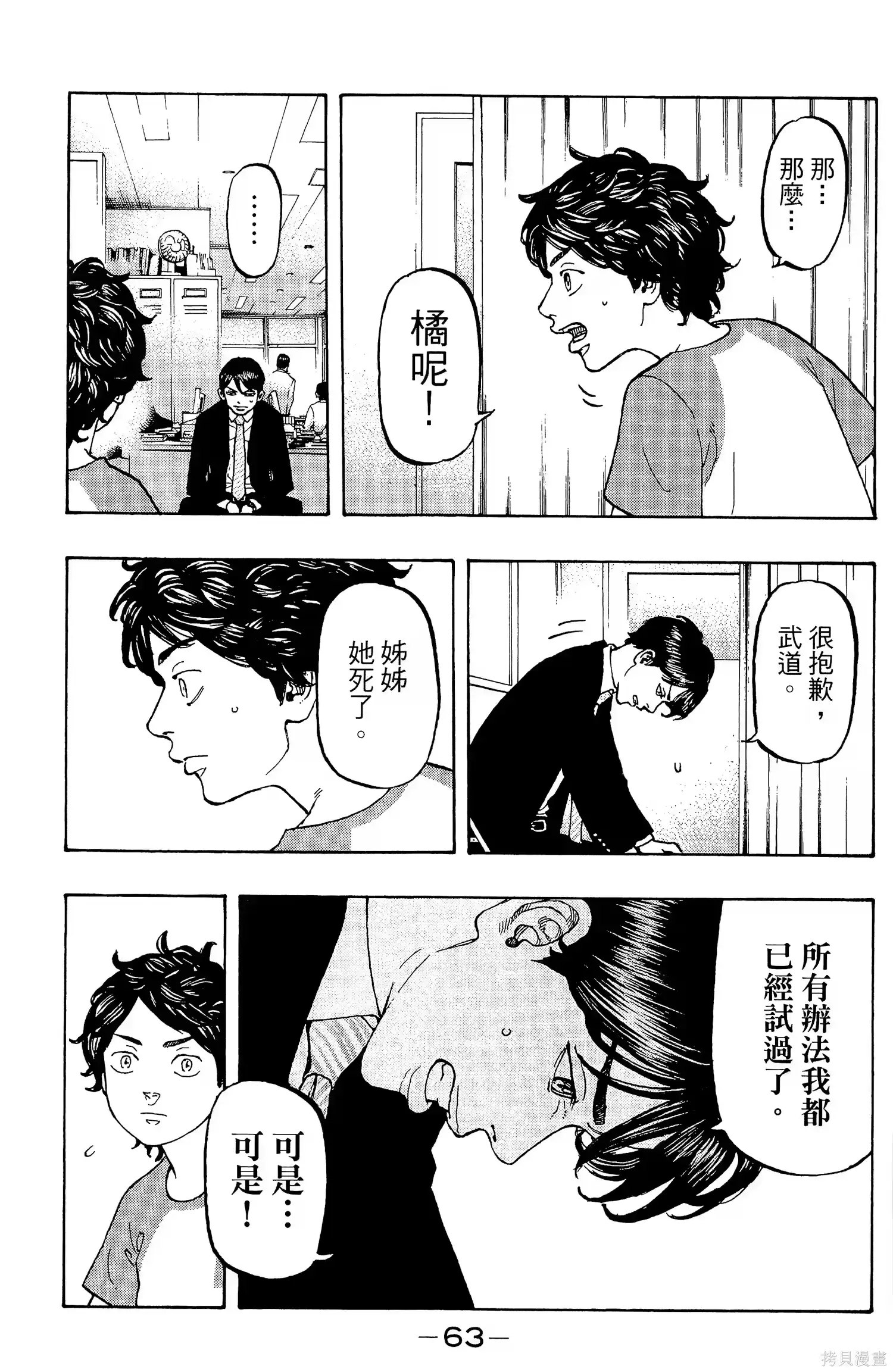 第67页