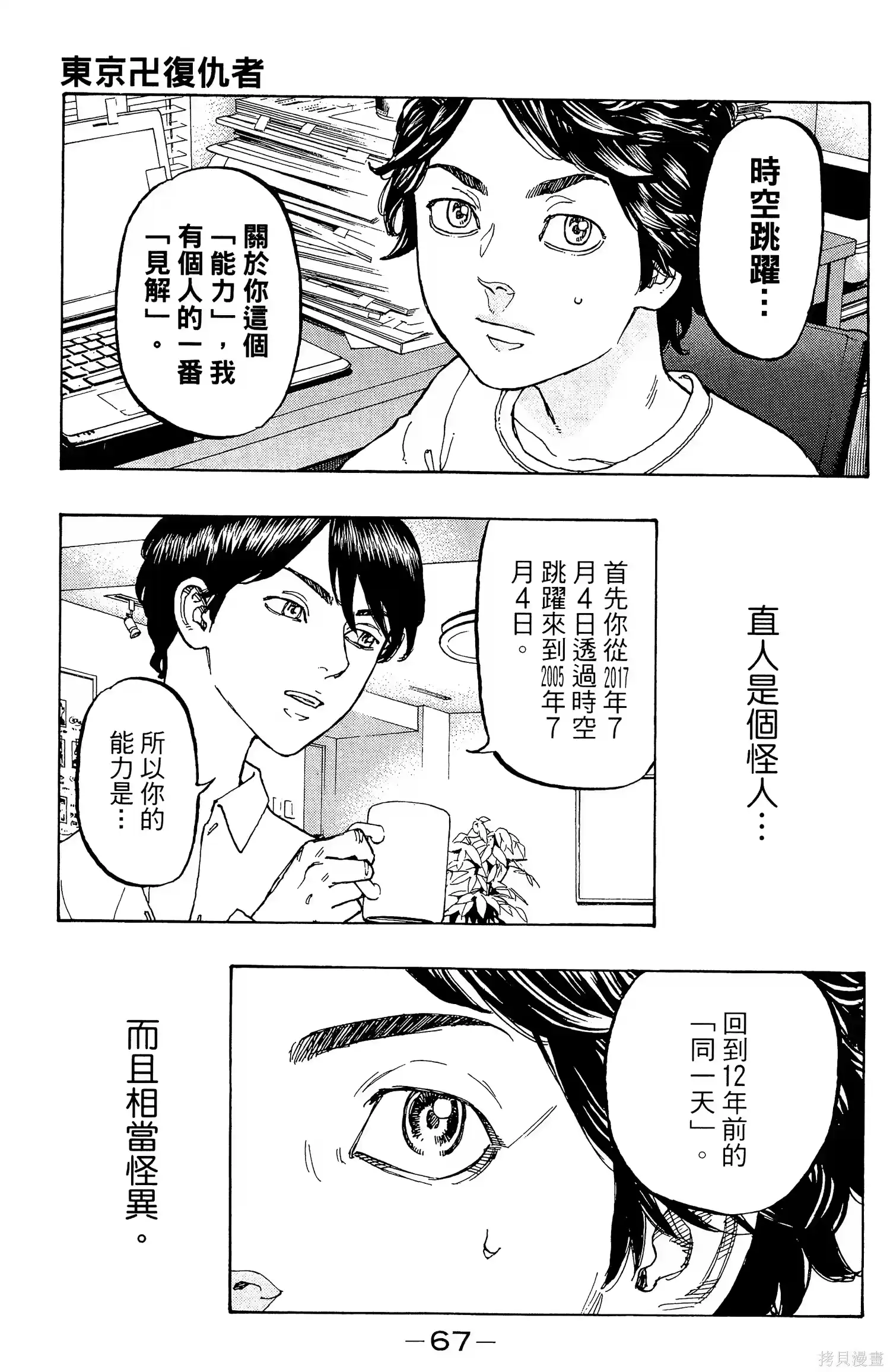 第71页
