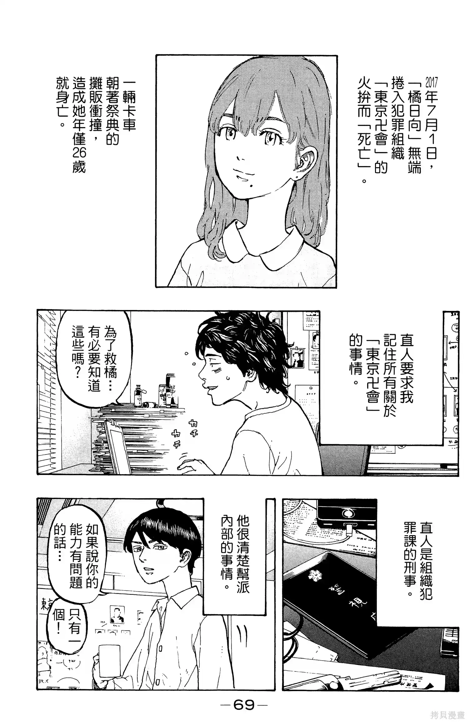 第73页
