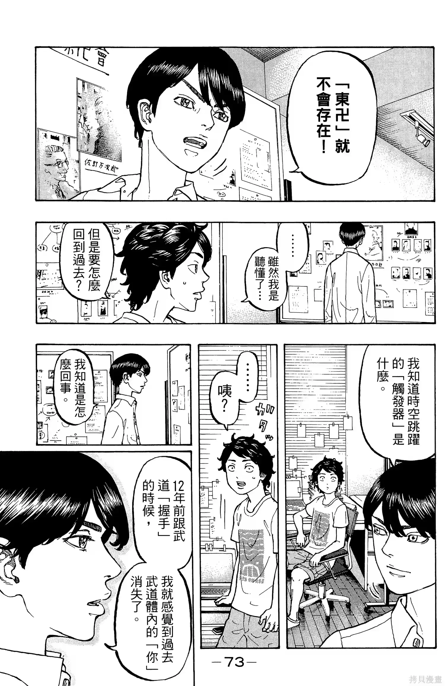 第77页