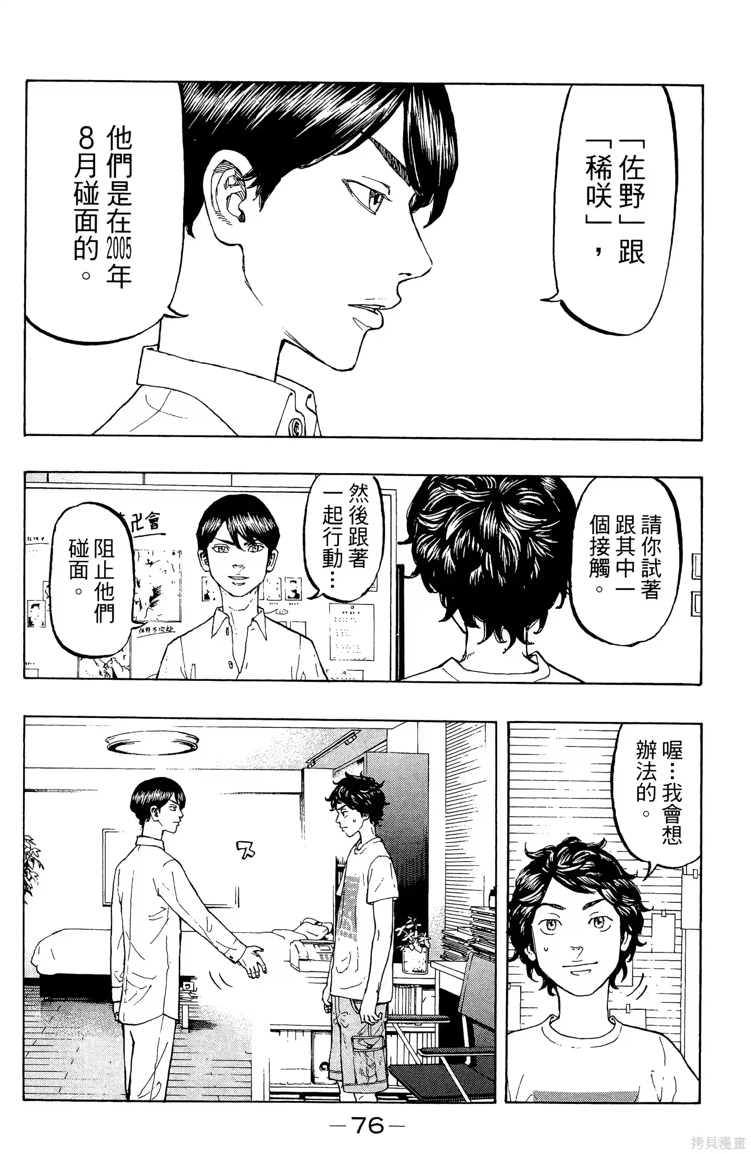 第80页