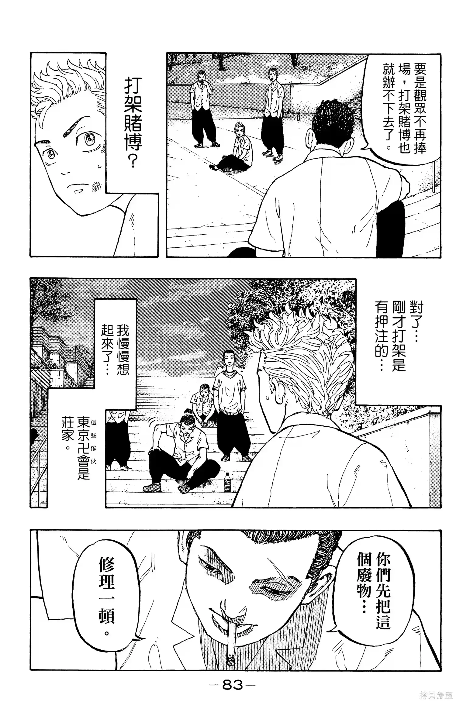 第87页