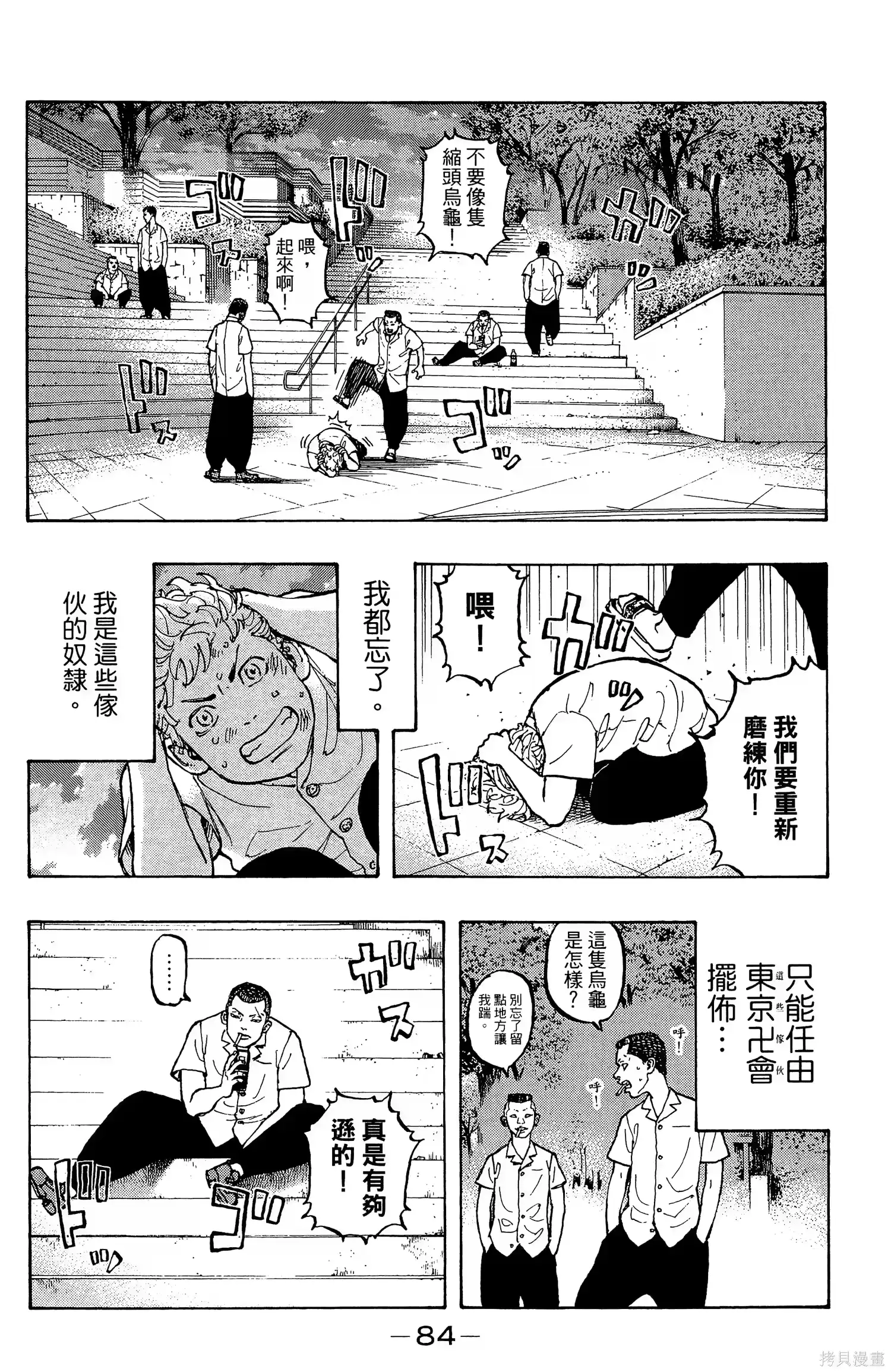 第88页