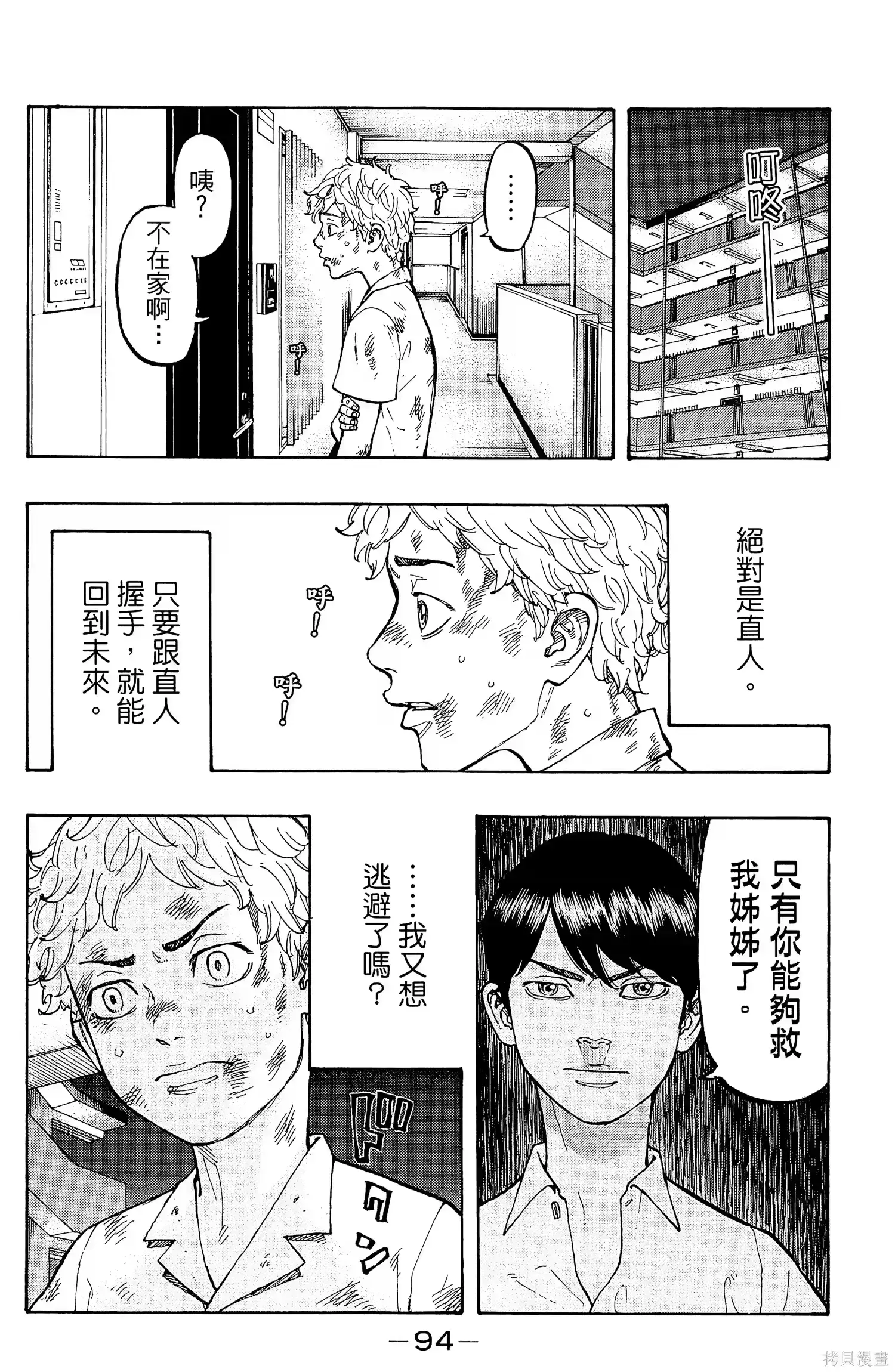 第98页